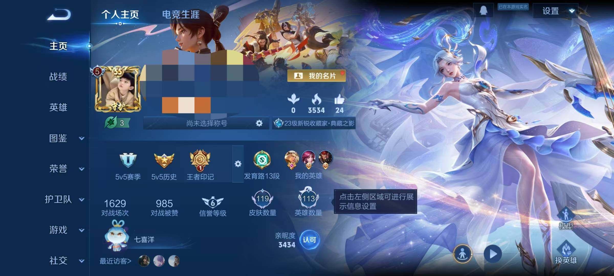 WZEY4108161王者荣耀账号详情图16 WZEY4108161王者荣耀账号详情图16