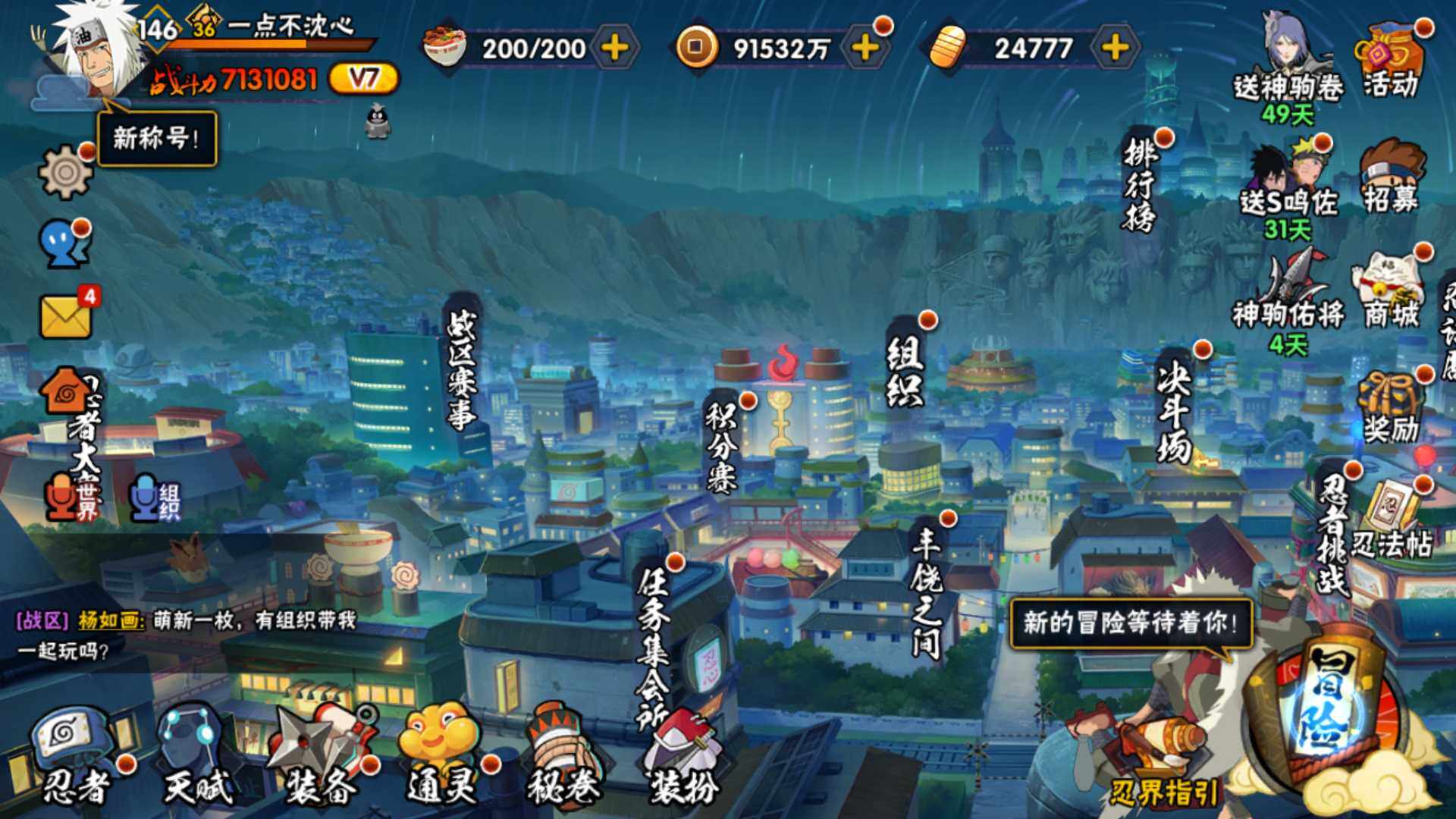 HYLFY47298火影忍者账号详情图3