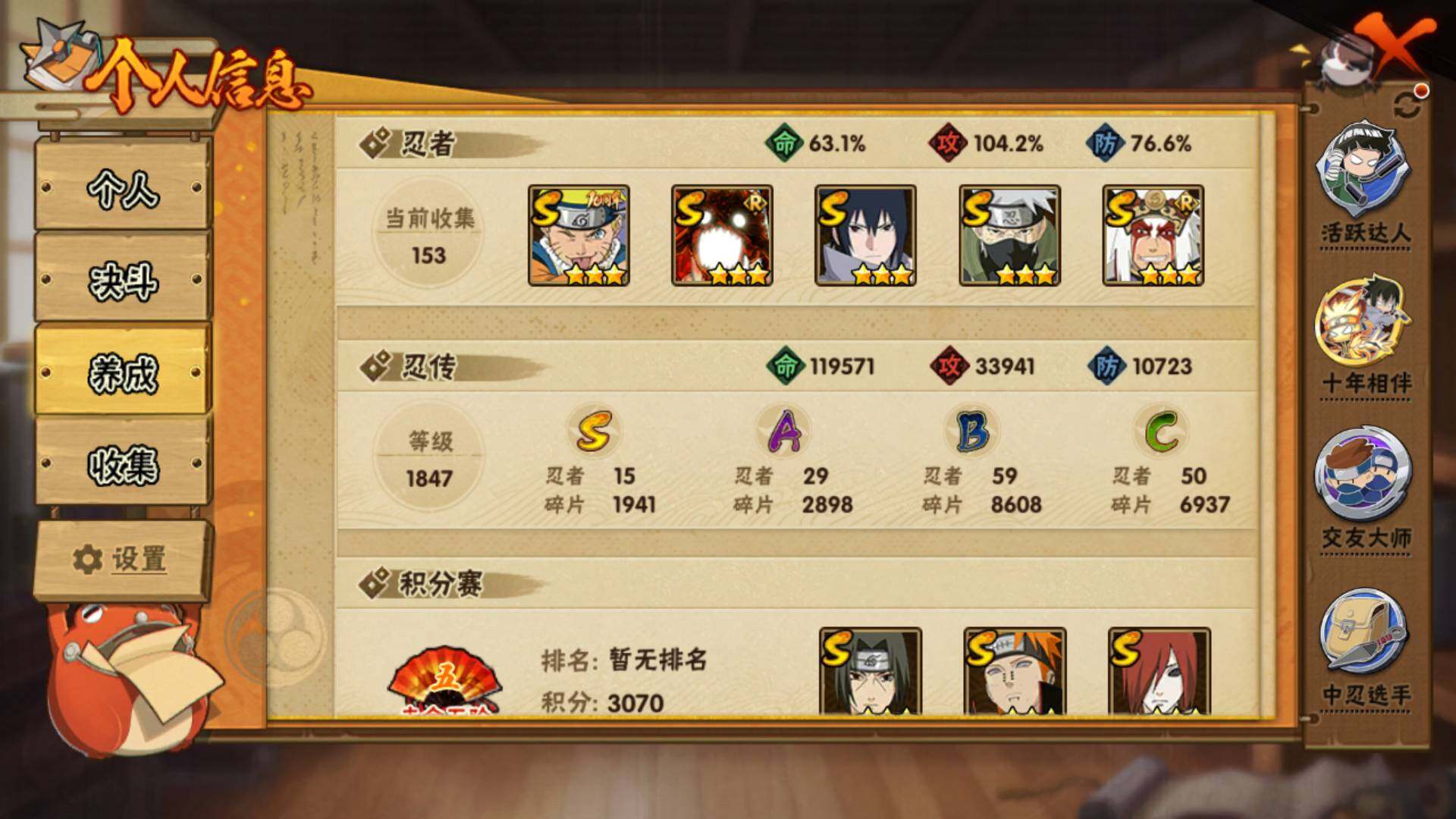 HYLFY47298火影忍者账号详情图5