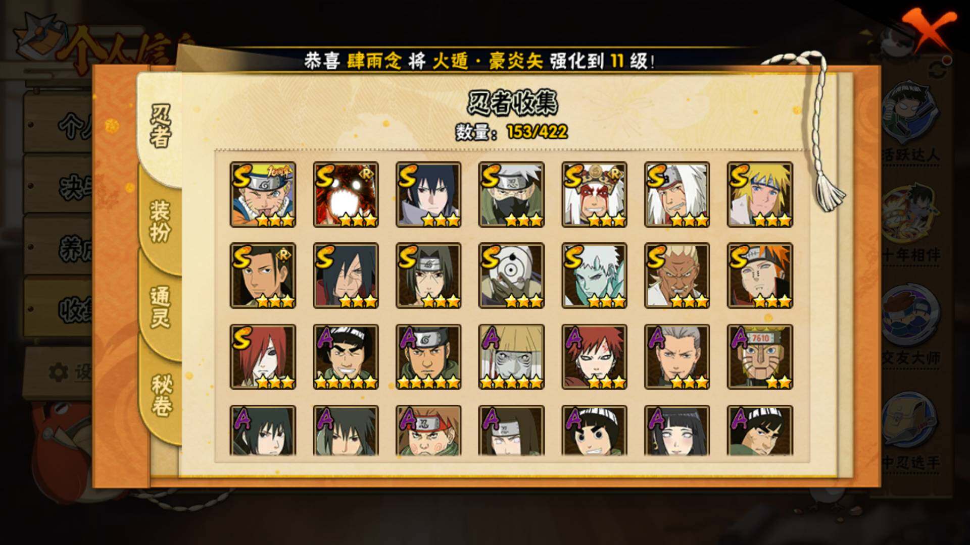 HYLFY47298火影忍者账号详情图7