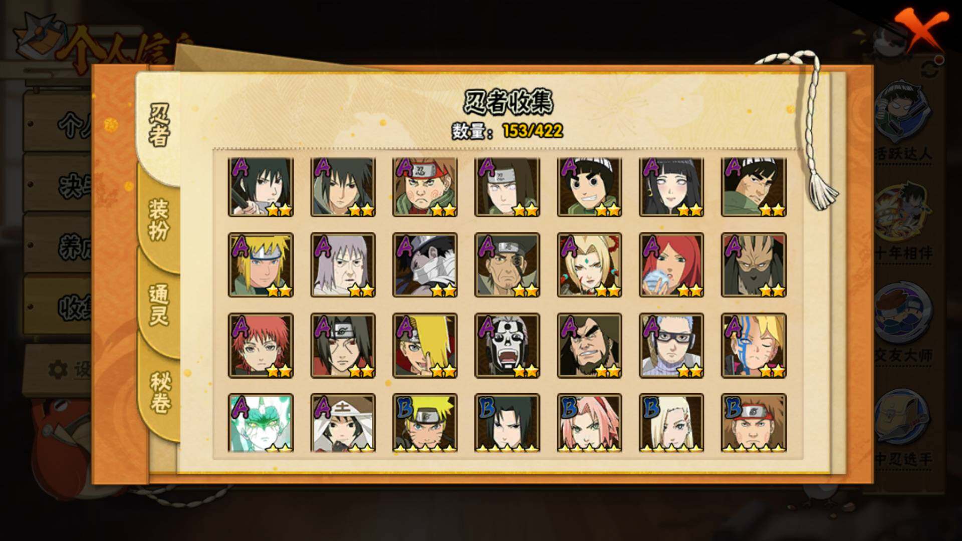 HYLFY47298火影忍者账号详情图8