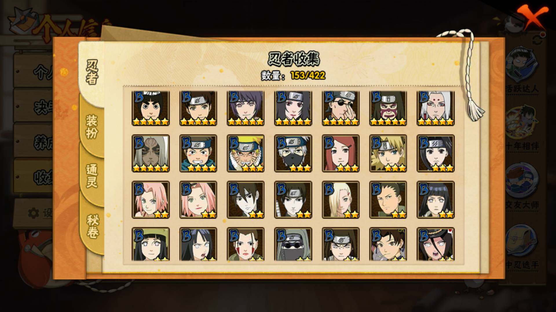 HYLFY47298火影忍者账号详情图9