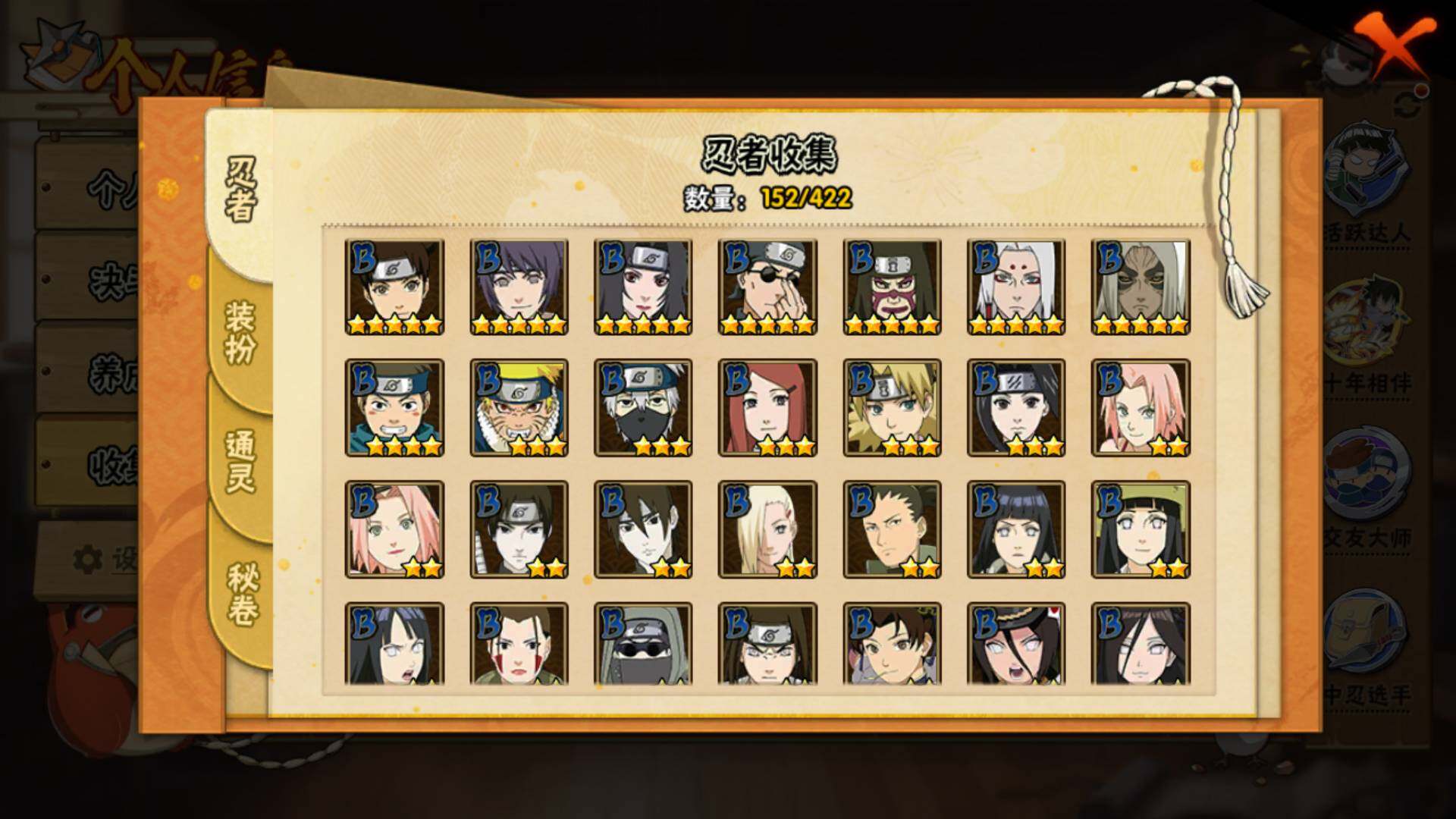 HYLFY47298火影忍者账号详情图10