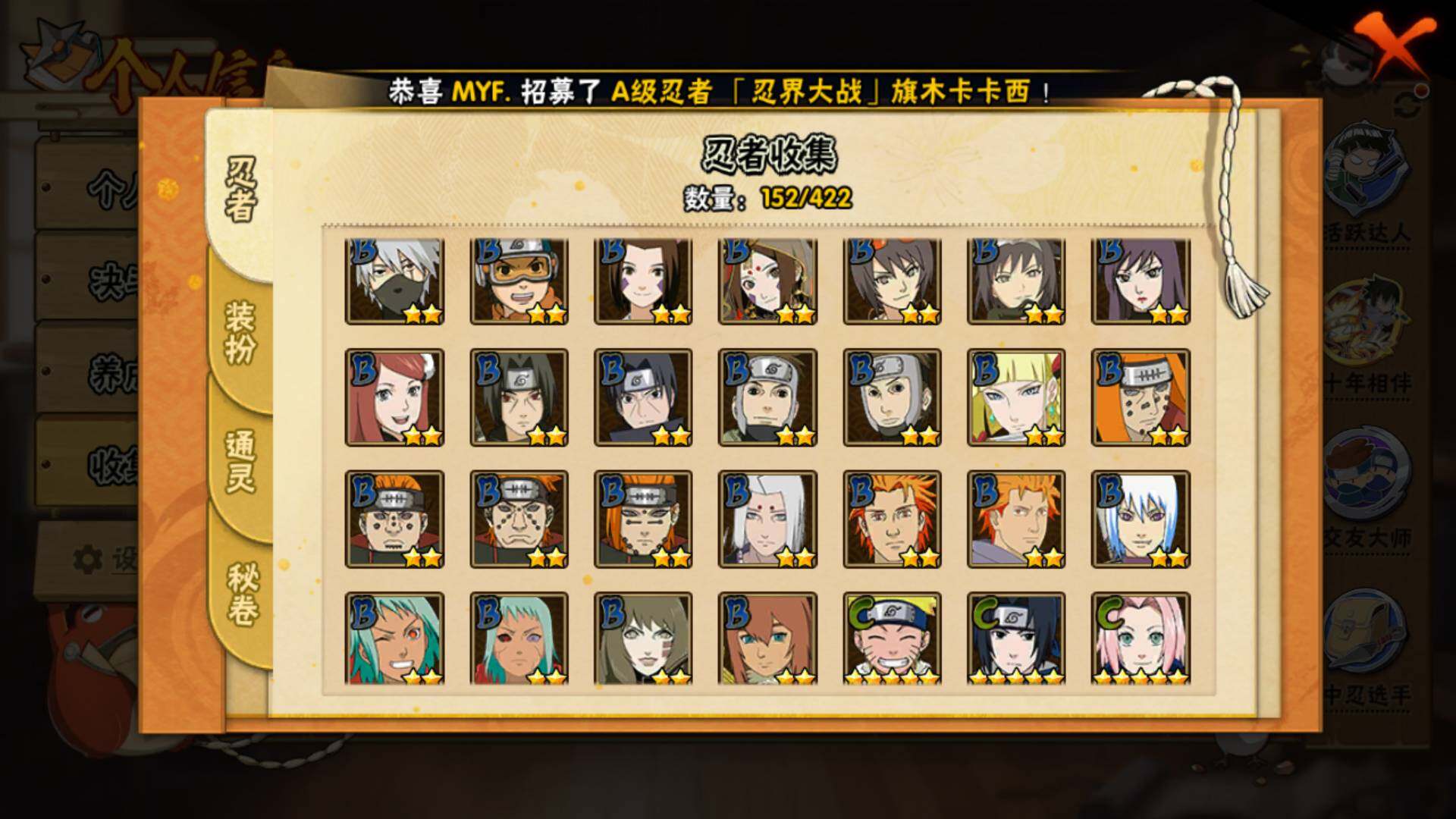 HYLFY47298火影忍者账号详情图11