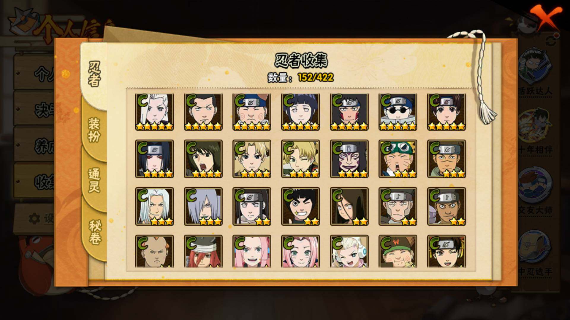 HYLFY47298火影忍者账号详情图12