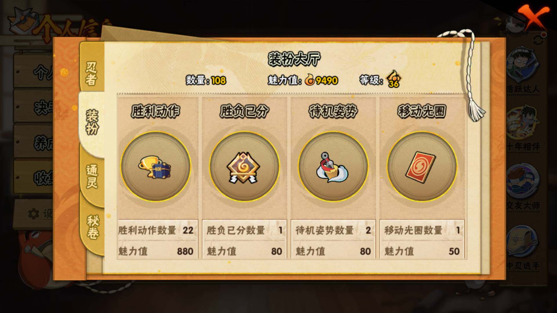 HYLFY47298火影忍者账号详情图16