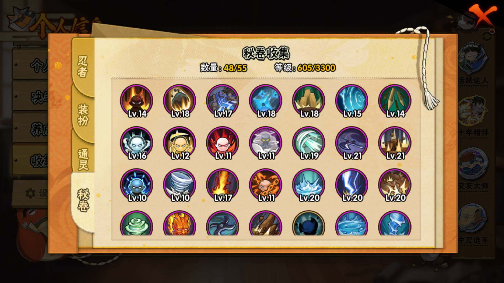 HYLFY47298火影忍者账号详情图19