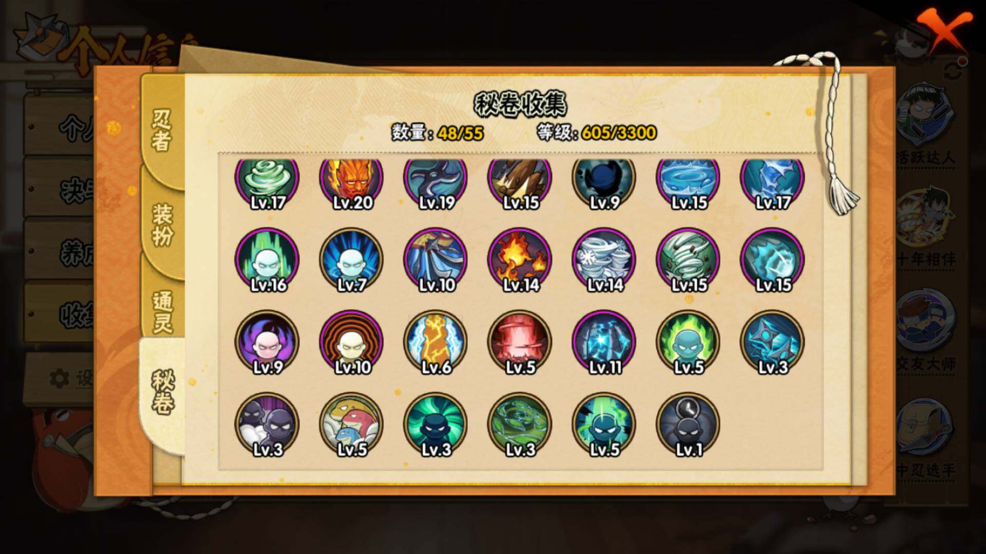 HYLFY47298火影忍者账号详情图20