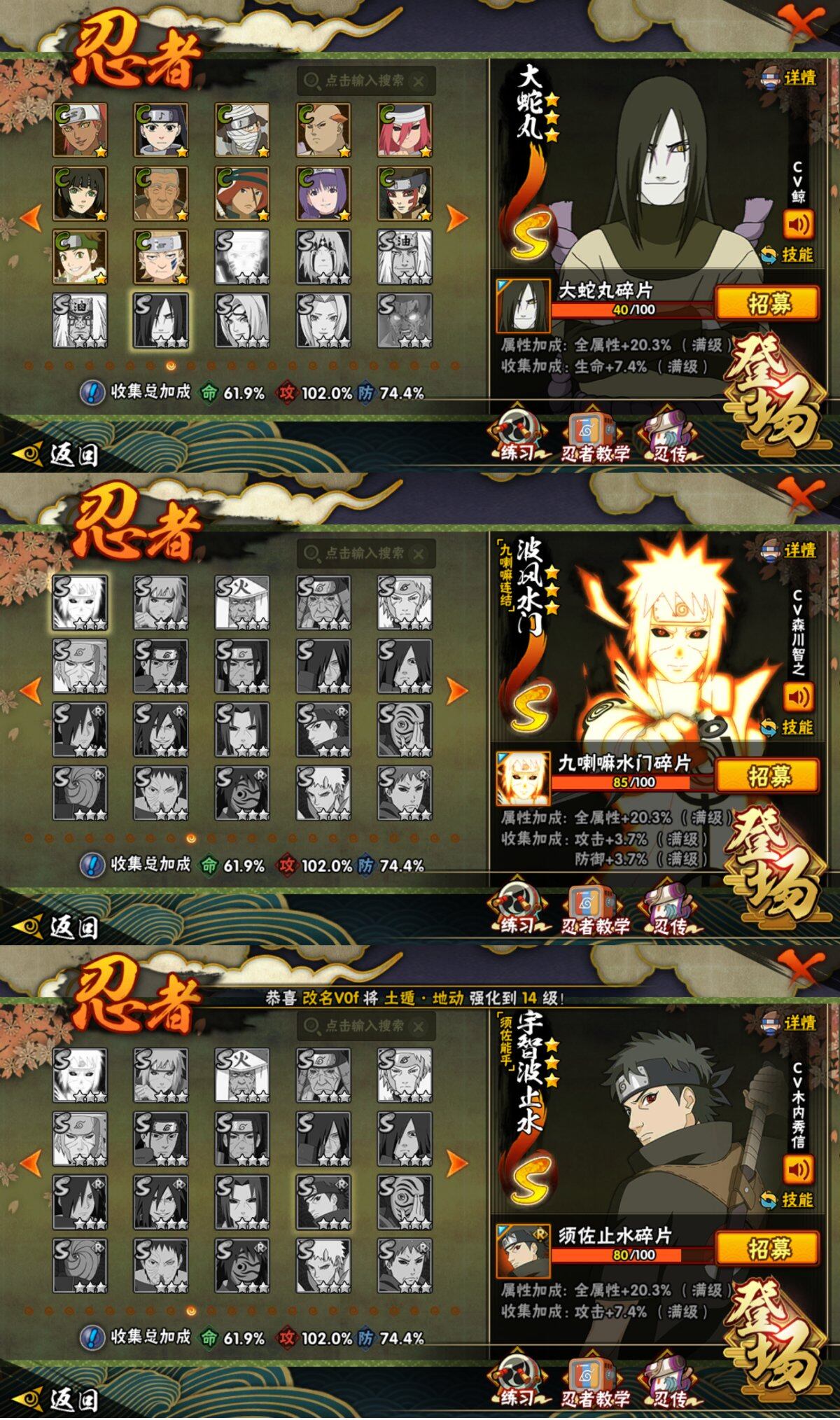 HYLFY47298火影忍者账号详情图21