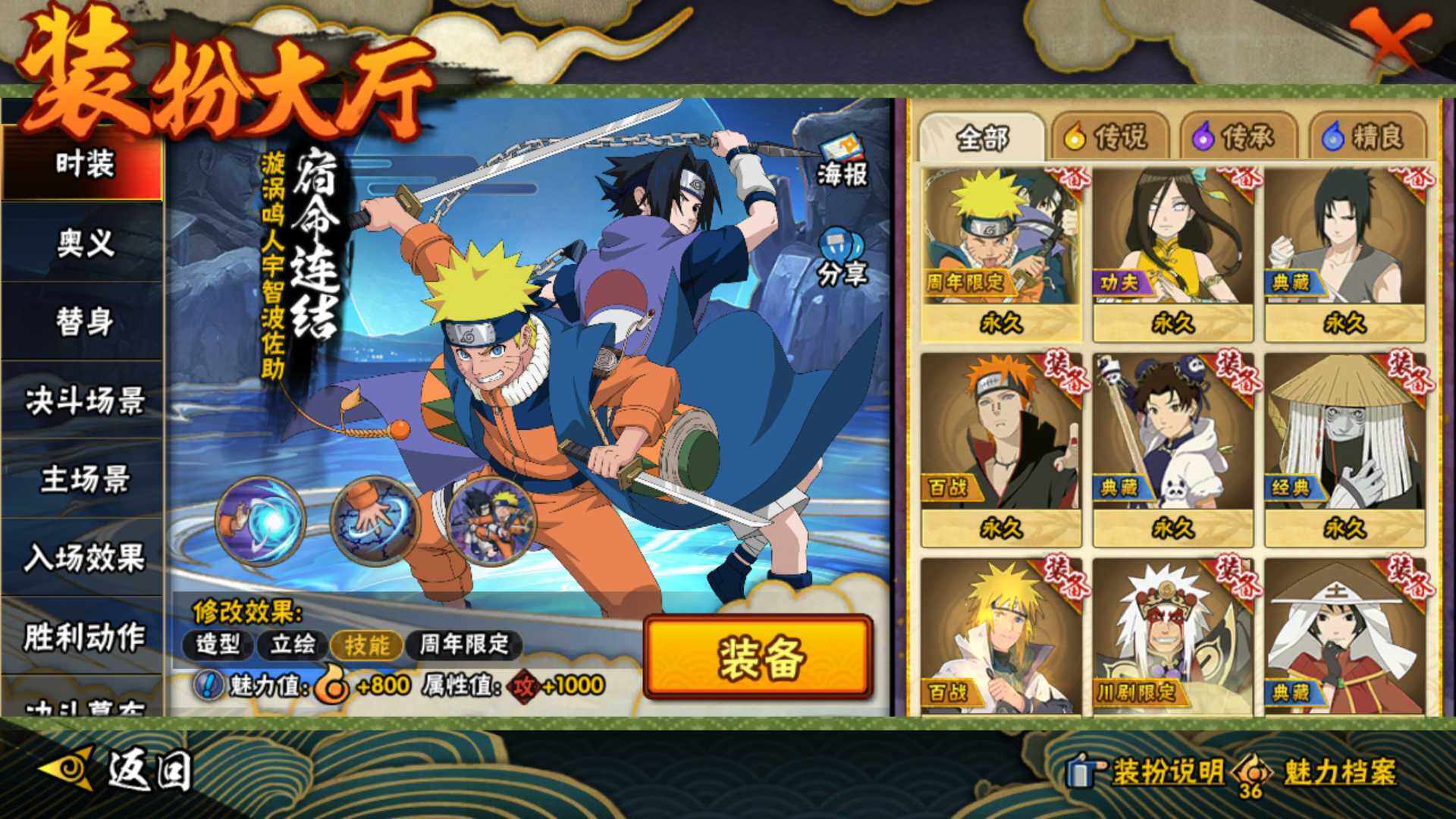 HYLFY47298火影忍者账号详情图25