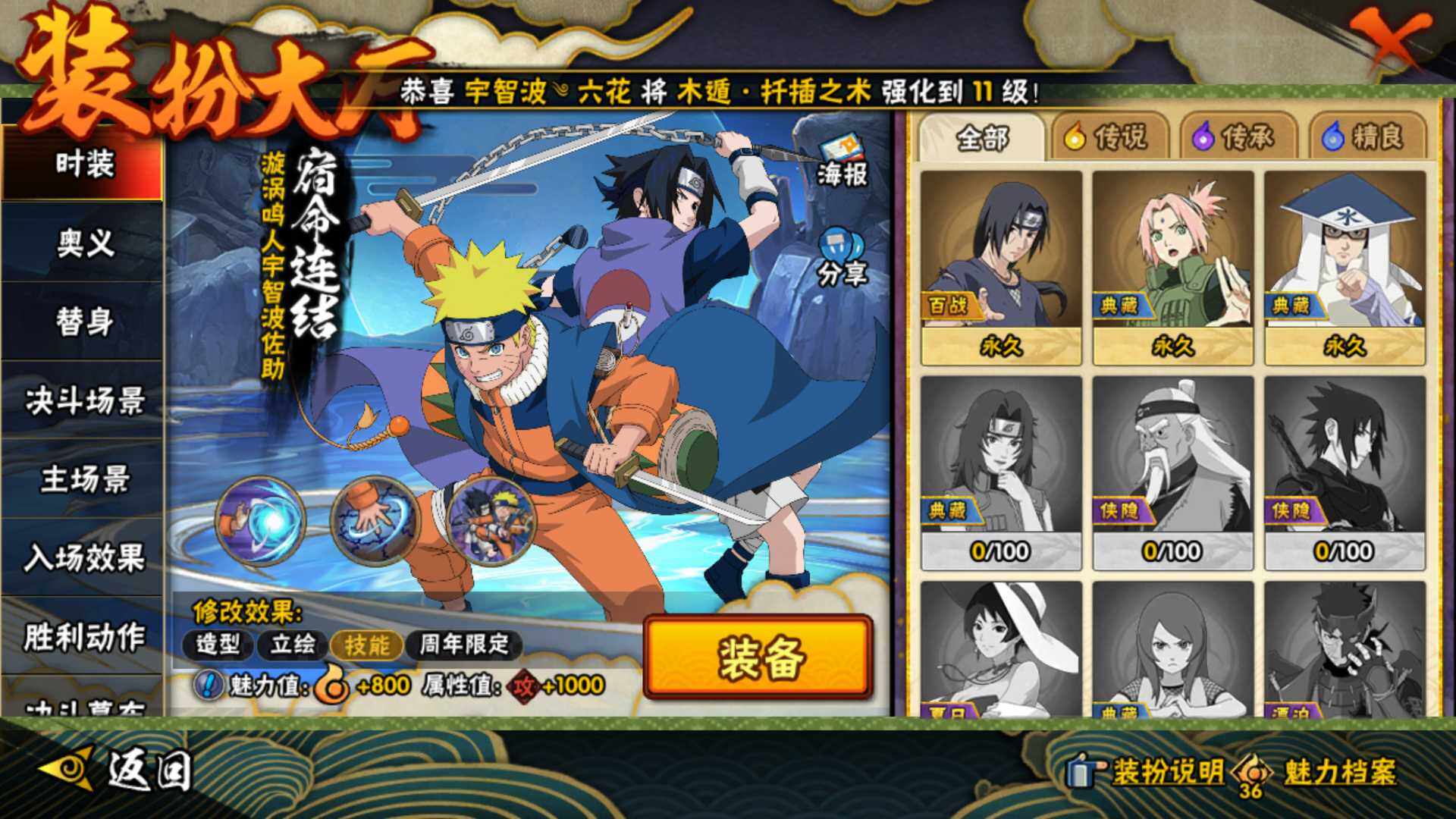 HYLFY47298火影忍者账号详情图26