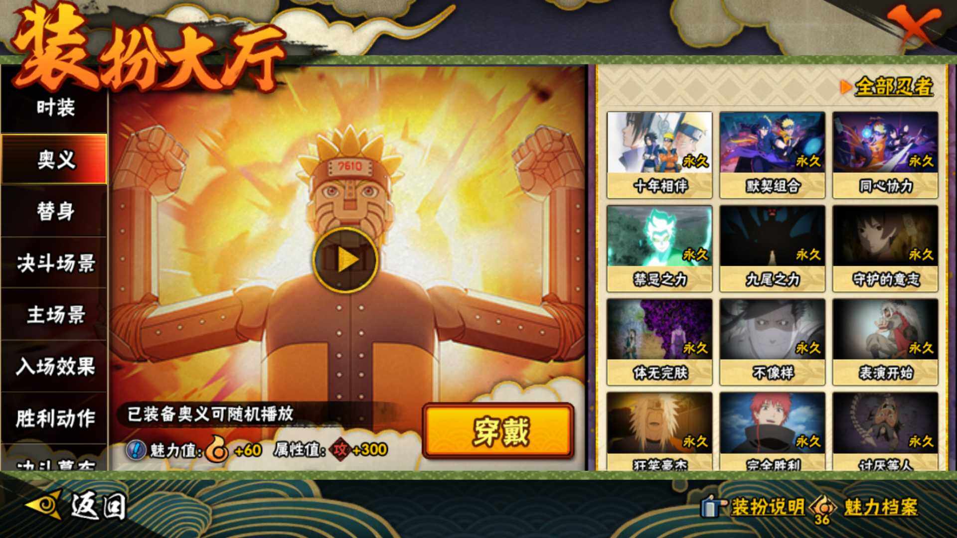 HYLFY47298火影忍者账号详情图28