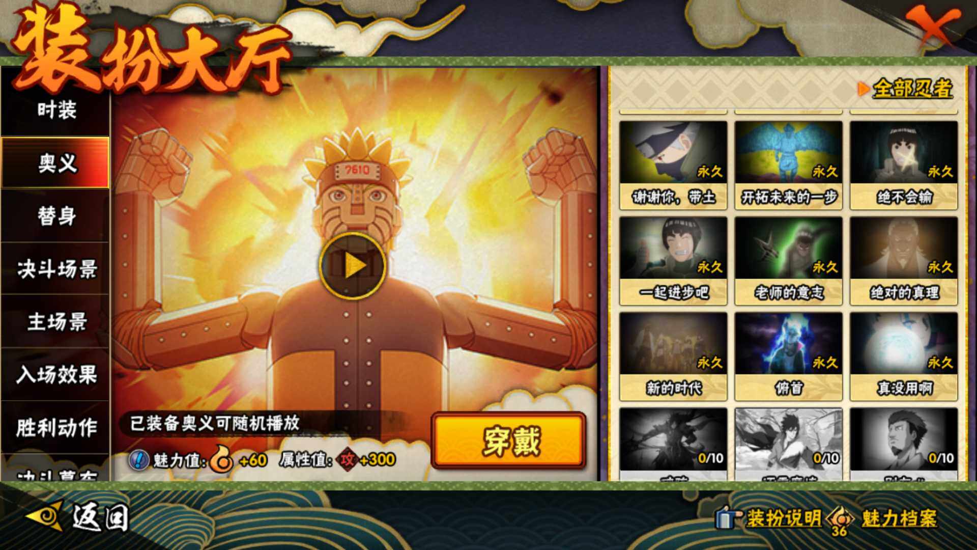 HYLFY47298火影忍者账号详情图29