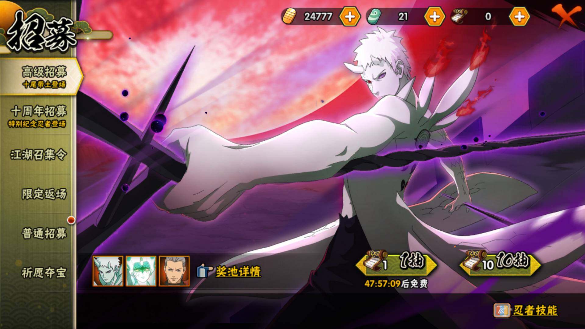 HYLFY47298火影忍者账号详情图31