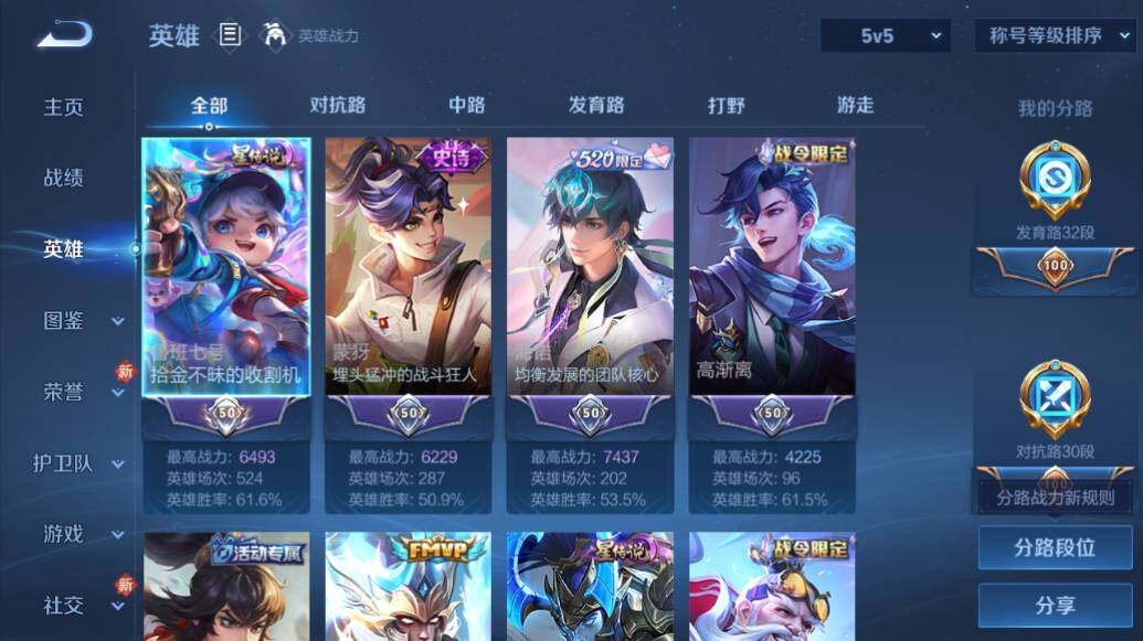 WZLE4124197王者荣耀账号详情图8