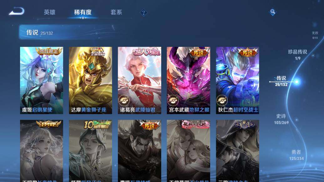 WZLE4124197王者荣耀账号详情图14