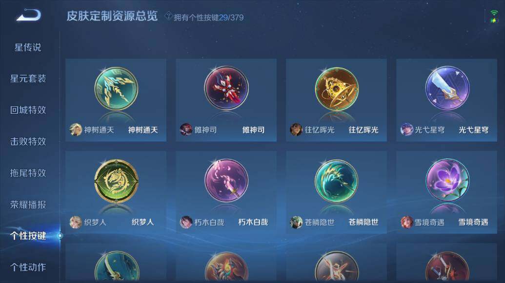 WZLE4124197王者荣耀账号详情图16