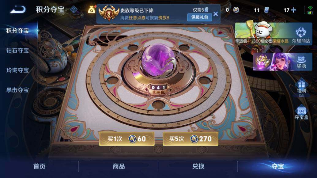 WZLE4124197王者荣耀账号详情图18