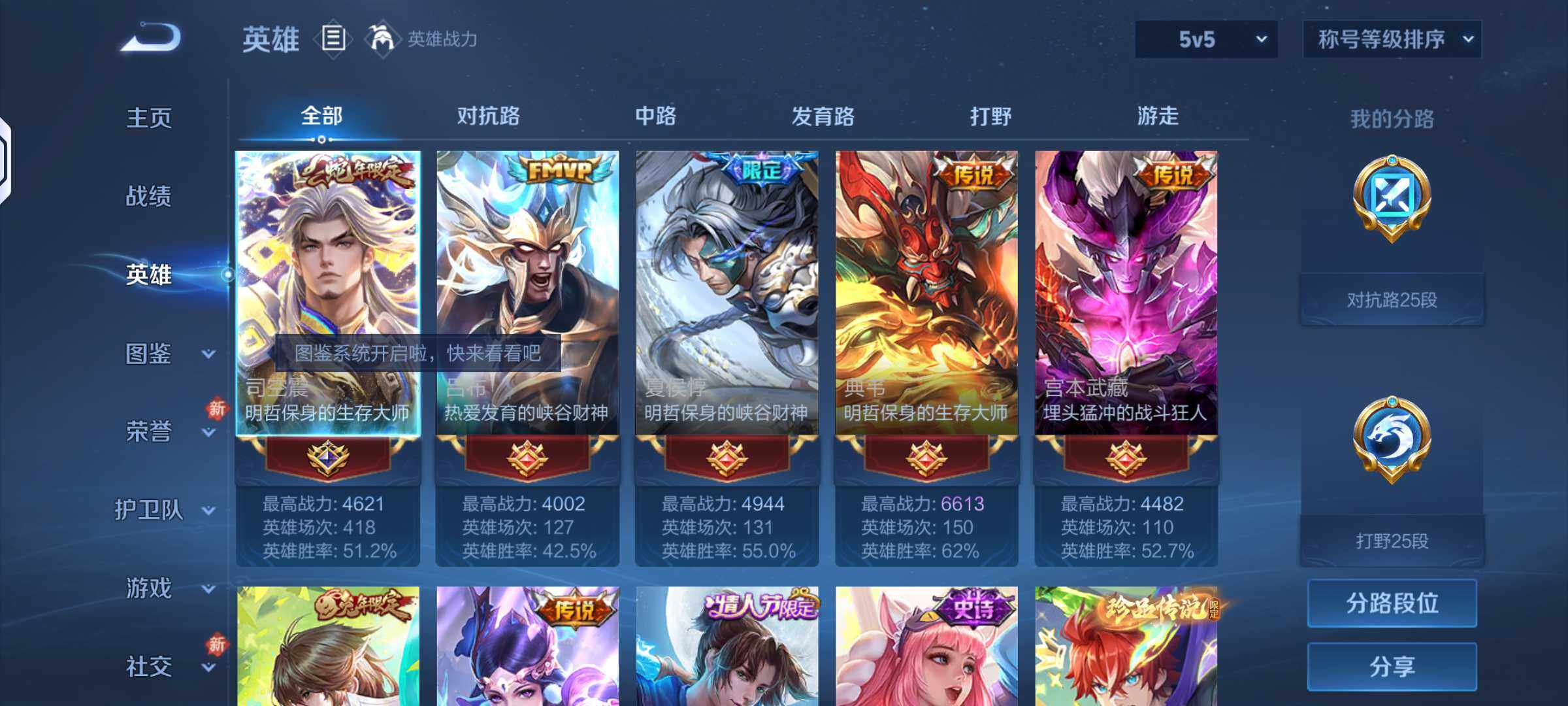 WZKG4133899王者荣耀账号详情图4