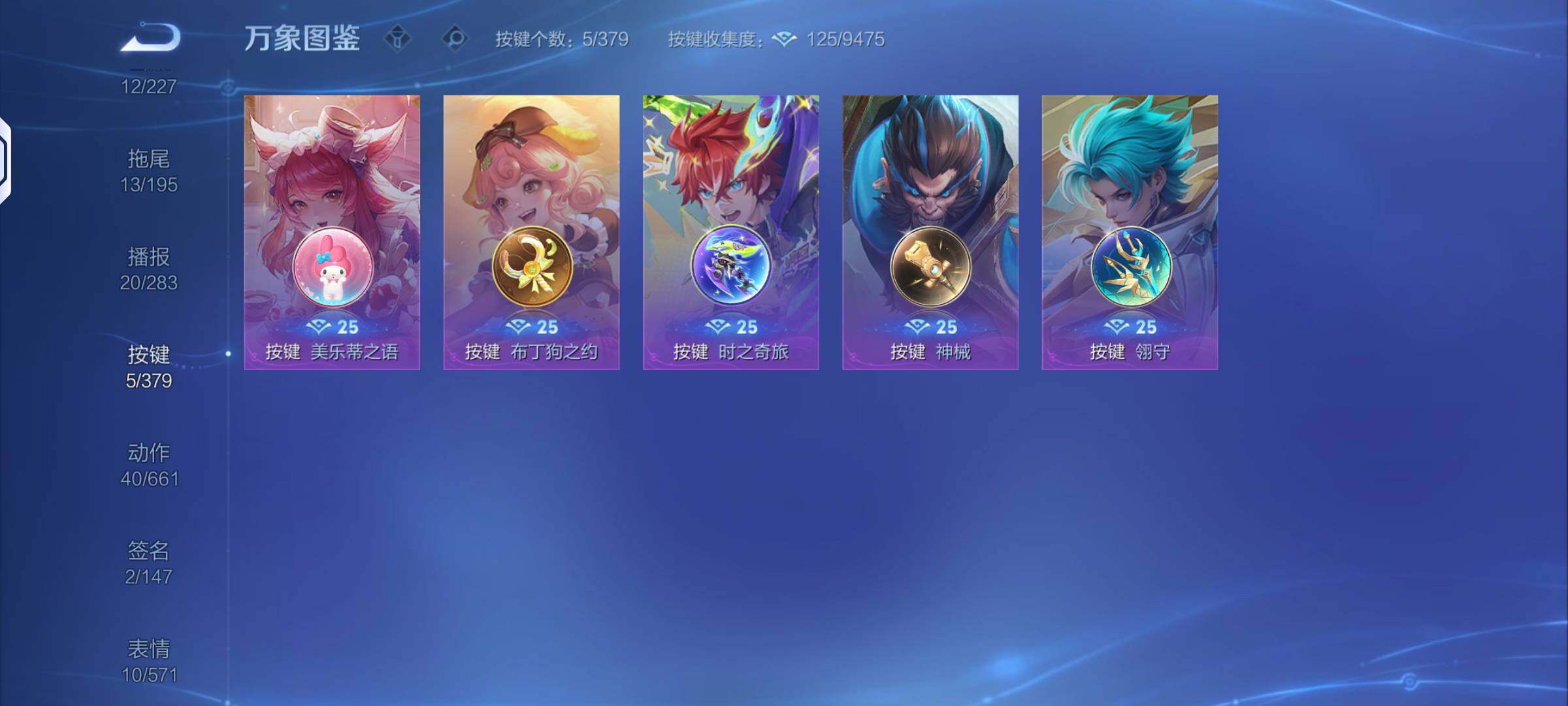 WZKG4133899王者荣耀账号详情图6