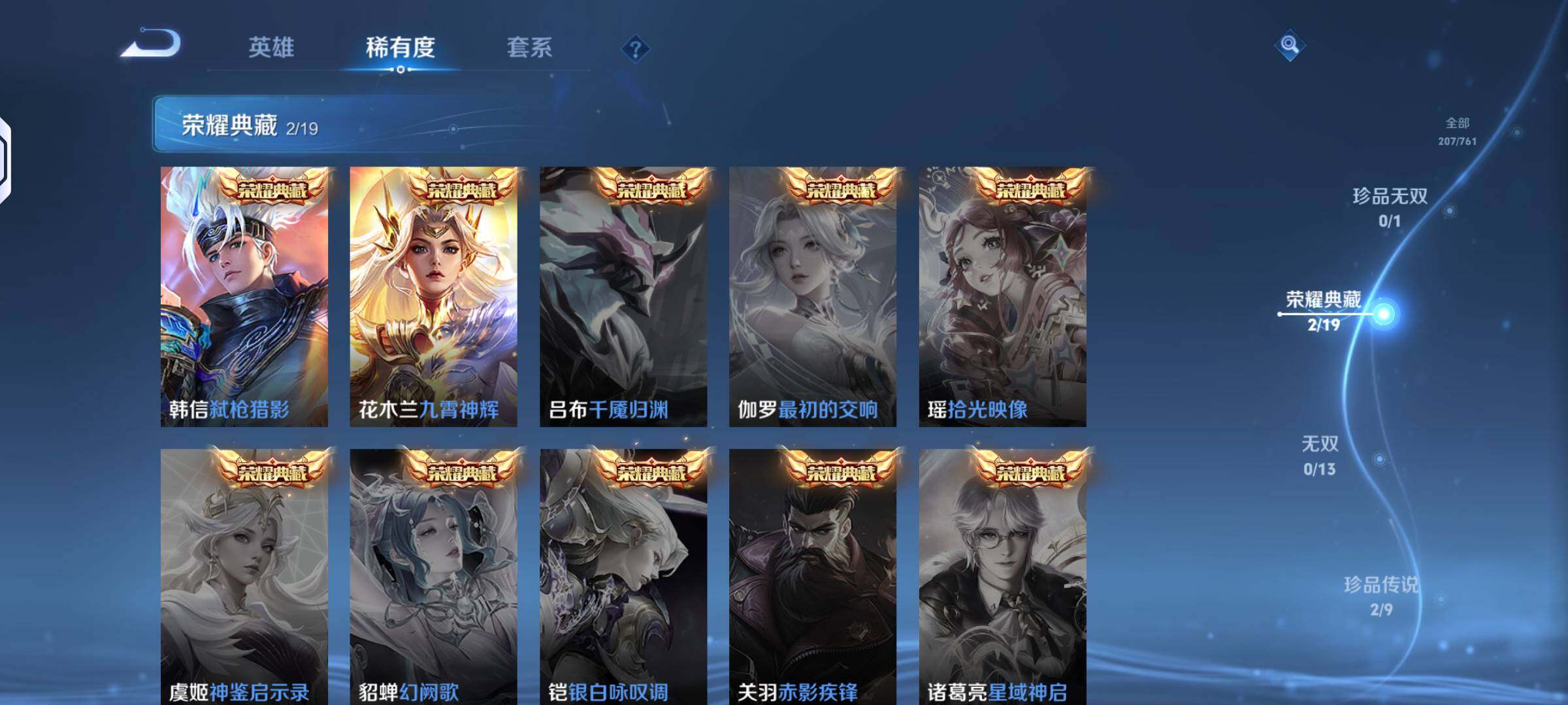 WZKG4133899王者荣耀账号详情图8