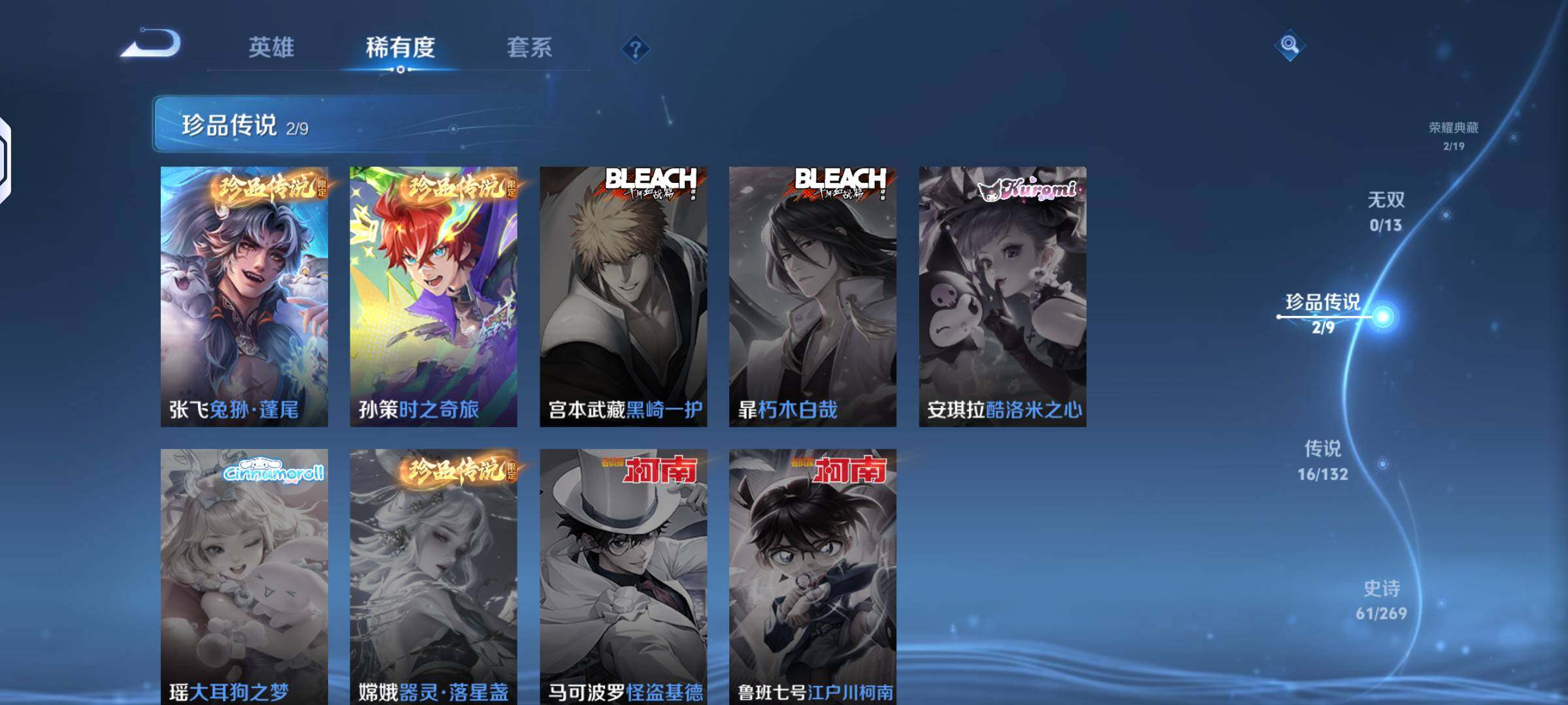 WZKG4133899王者荣耀账号详情图9