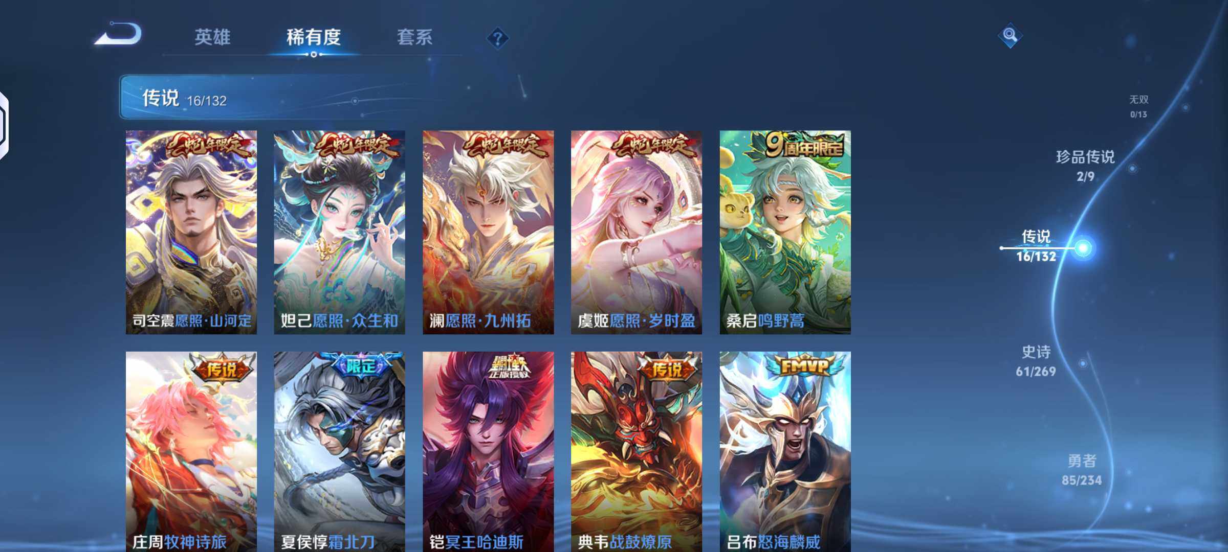 WZKG4133899王者荣耀账号详情图10