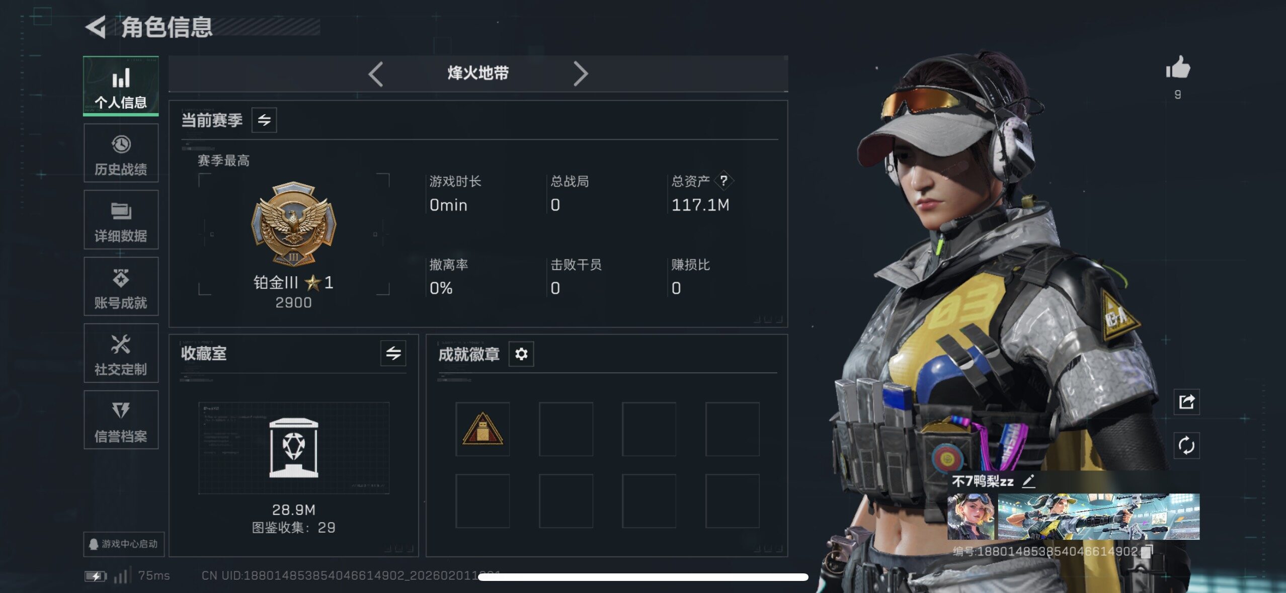 SJZCMW430087三角洲行动账号详情图3