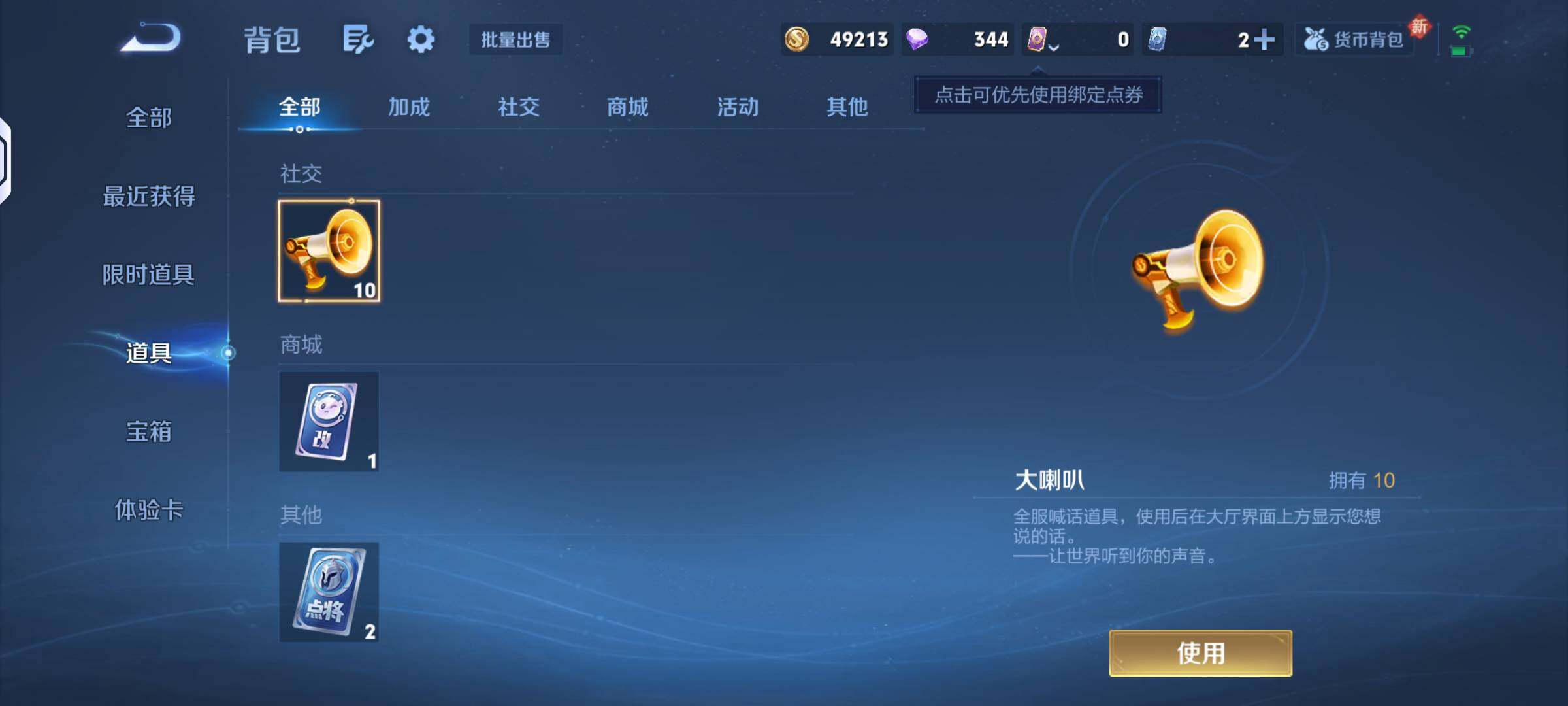 WZKG4133899王者荣耀账号详情图11