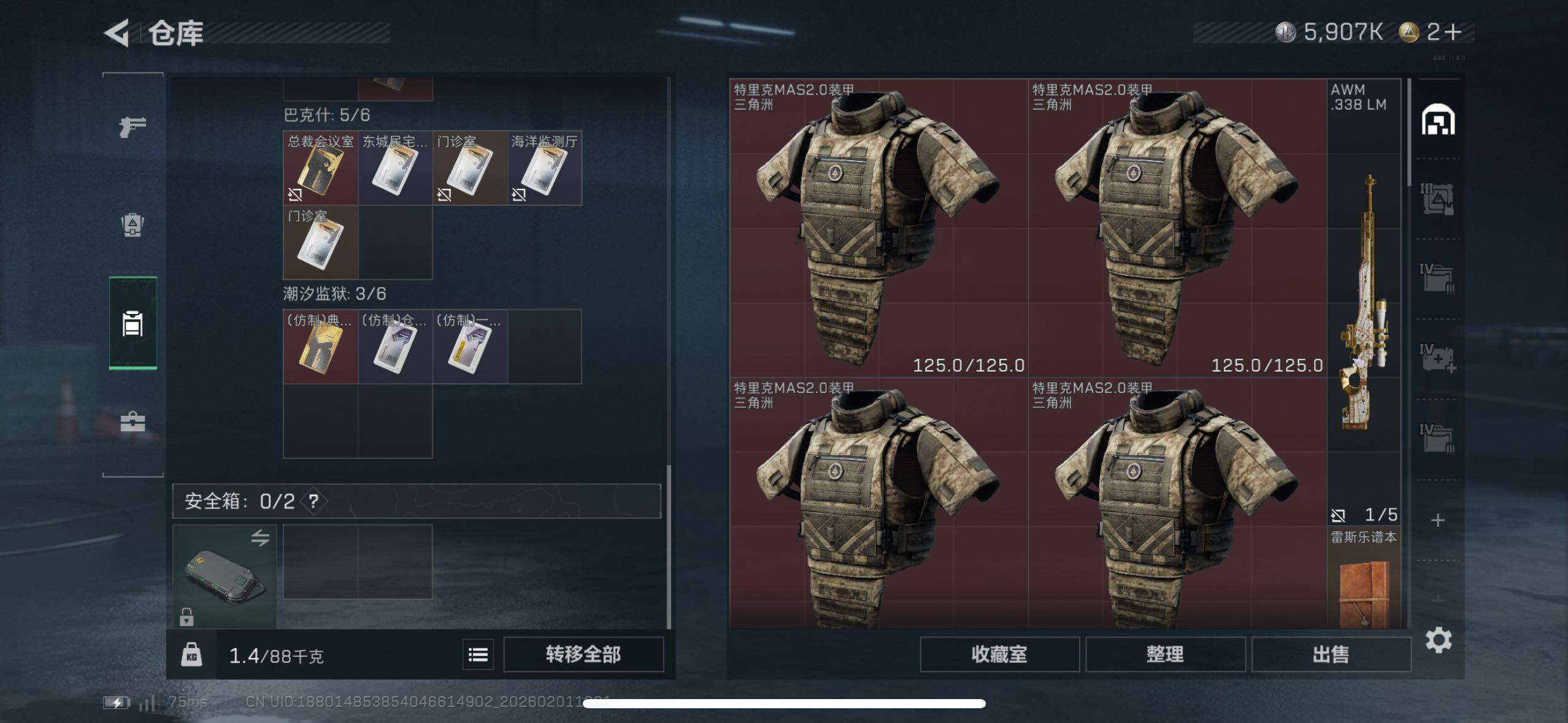 SJZCMW430087三角洲行动账号详情图8