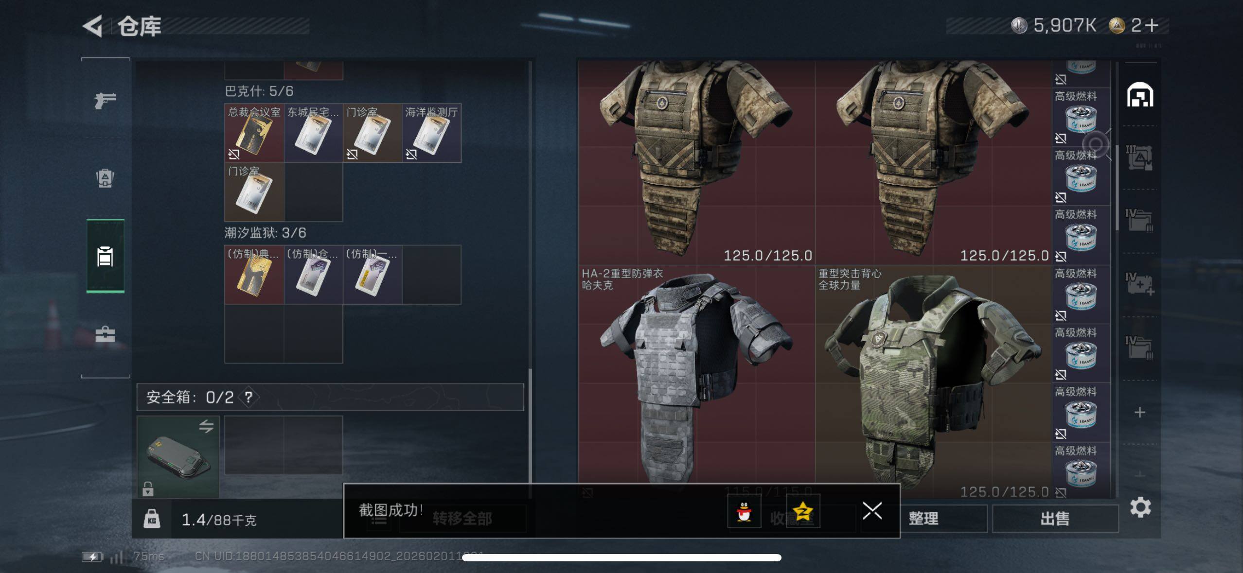 SJZCMW430087三角洲行动账号详情图7