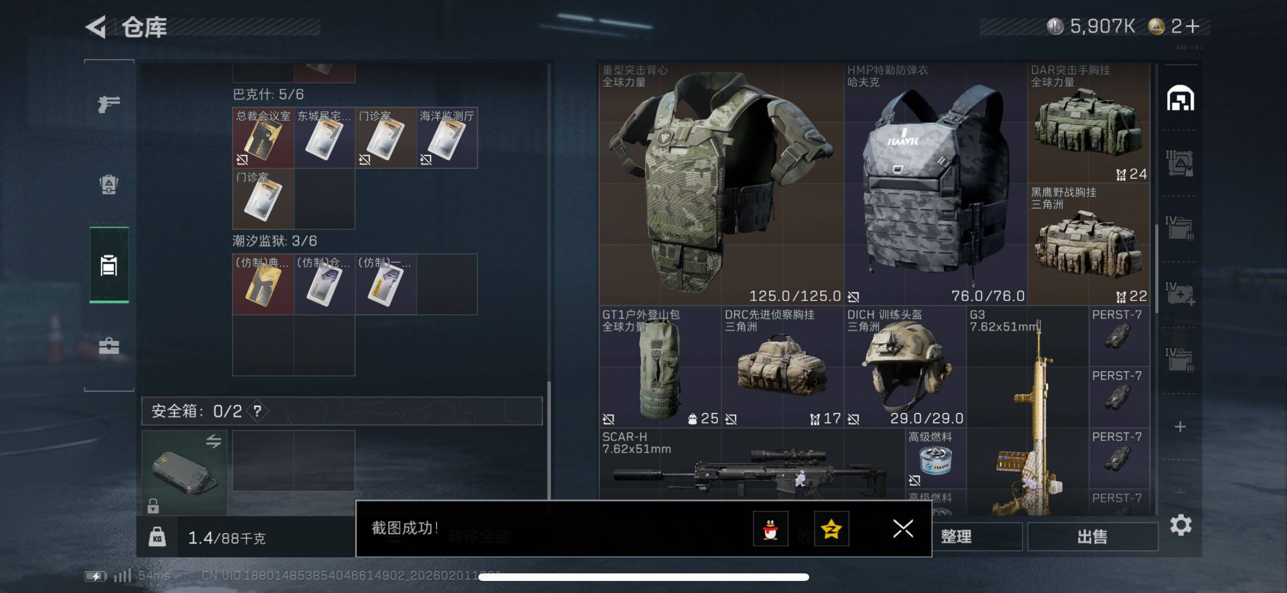 SJZCMW430087三角洲行动账号详情图6