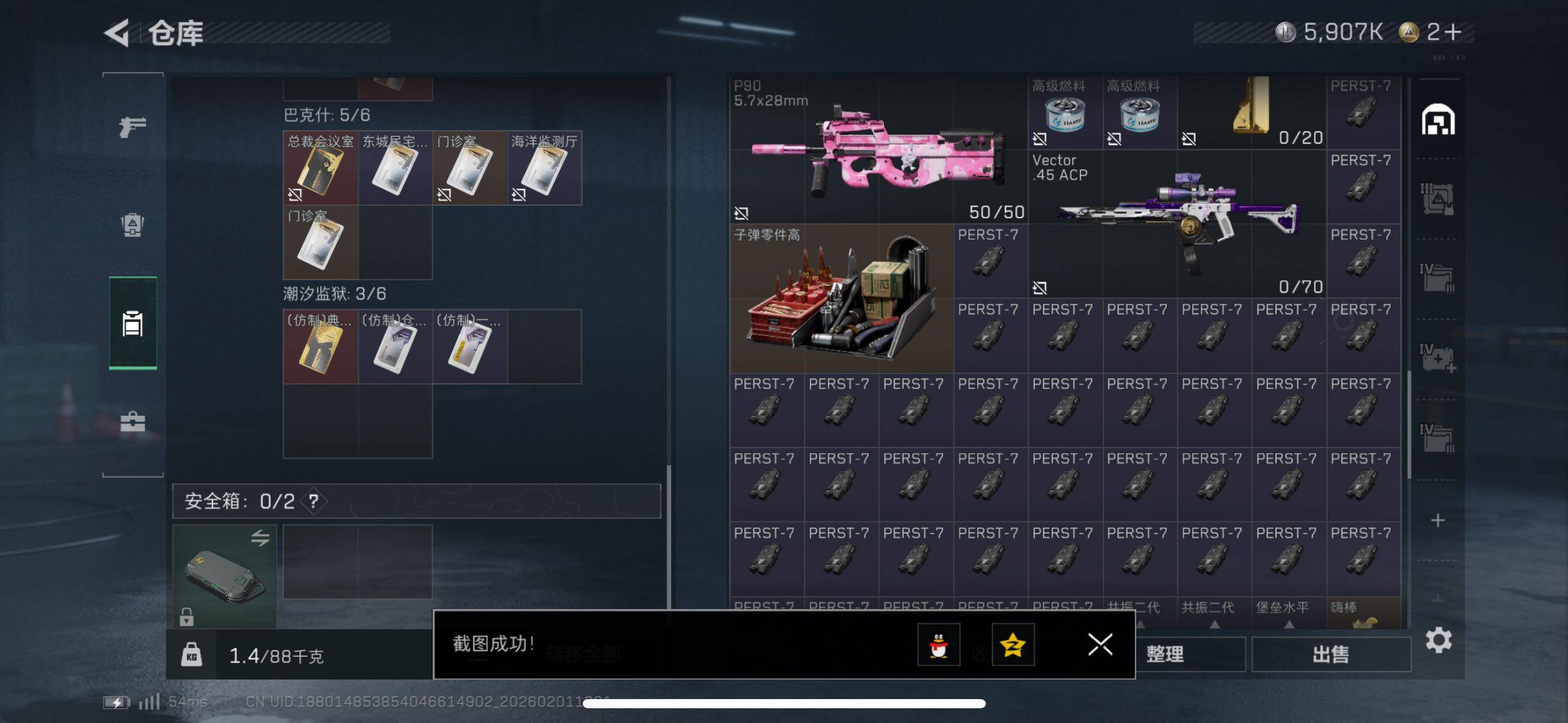 SJZCMW430087三角洲行动账号详情图11