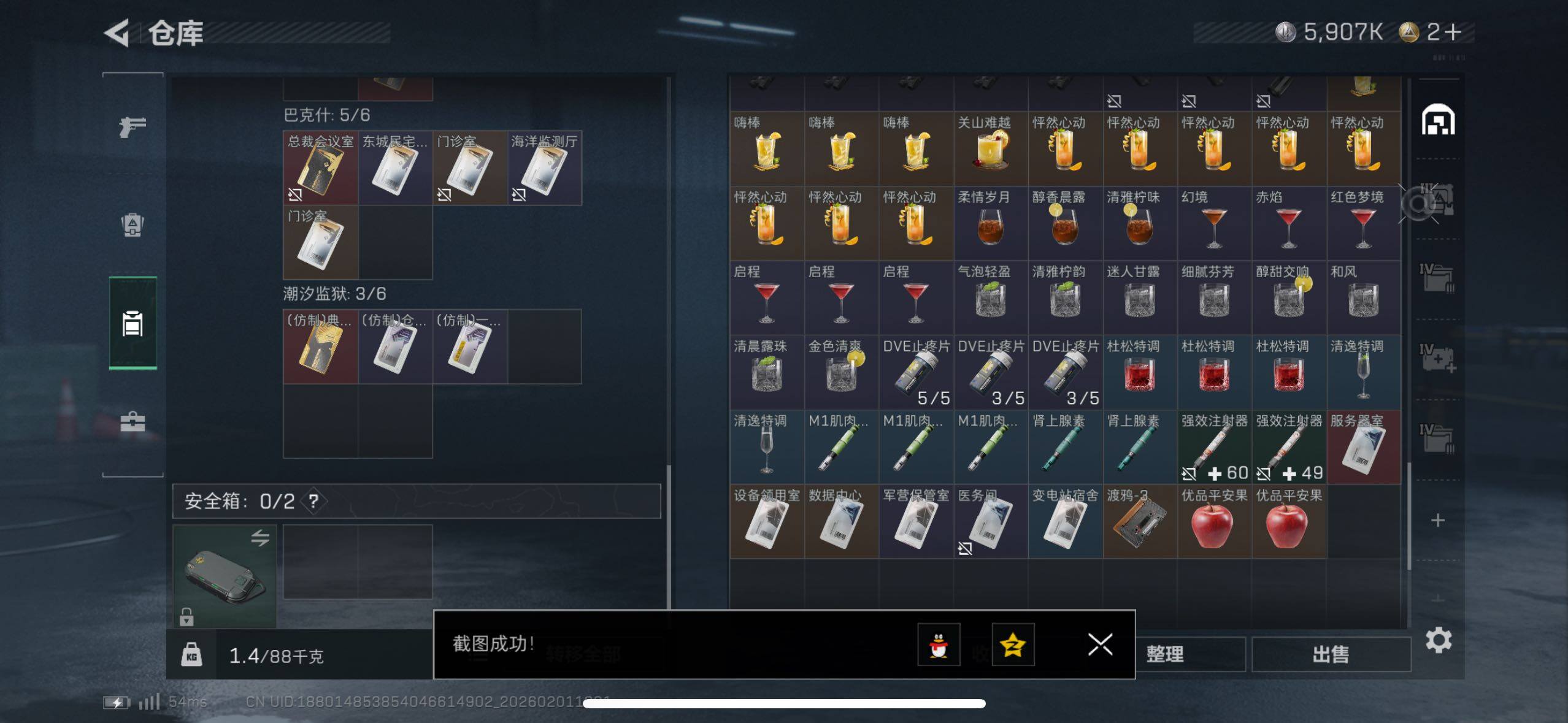 SJZCMW430087三角洲行动账号详情图10