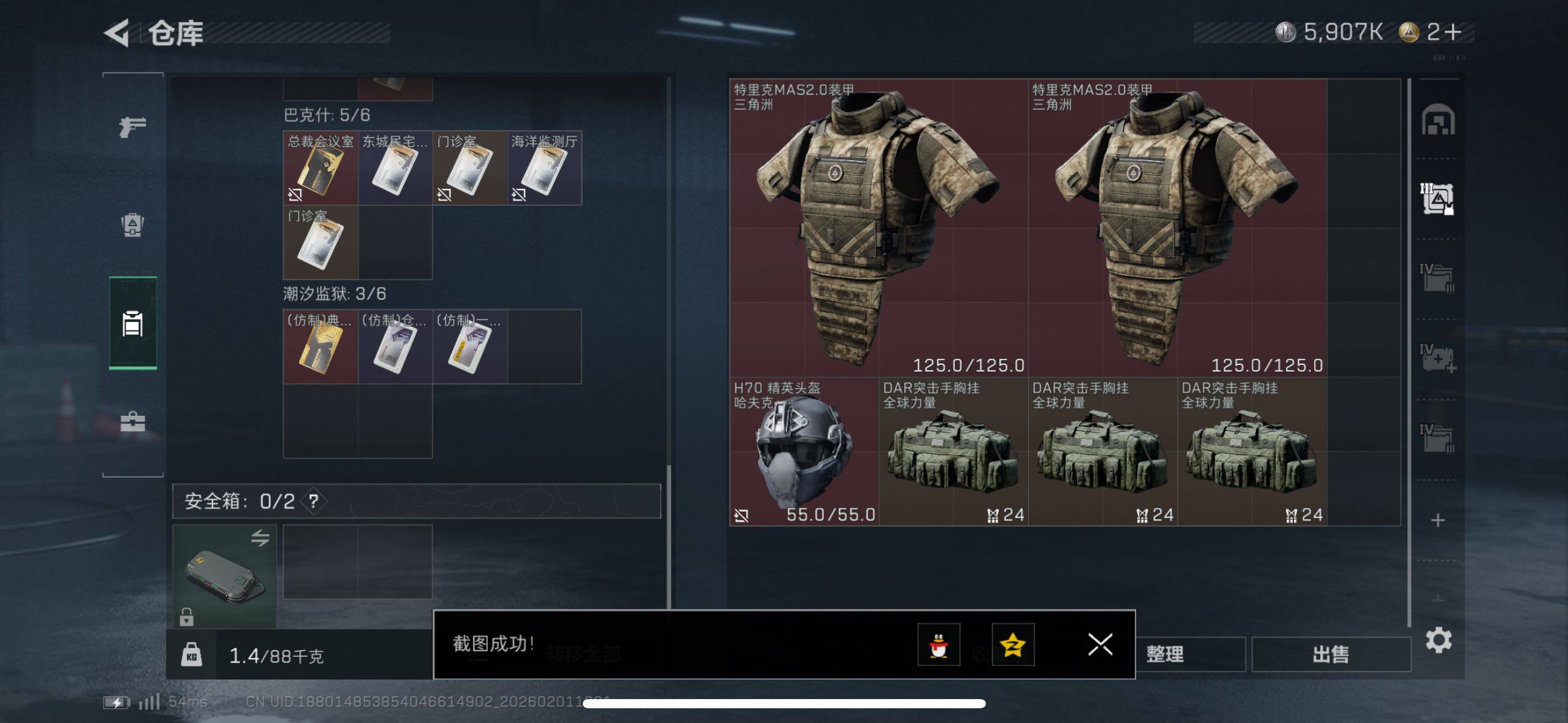 SJZCMW430087三角洲行动账号详情图9