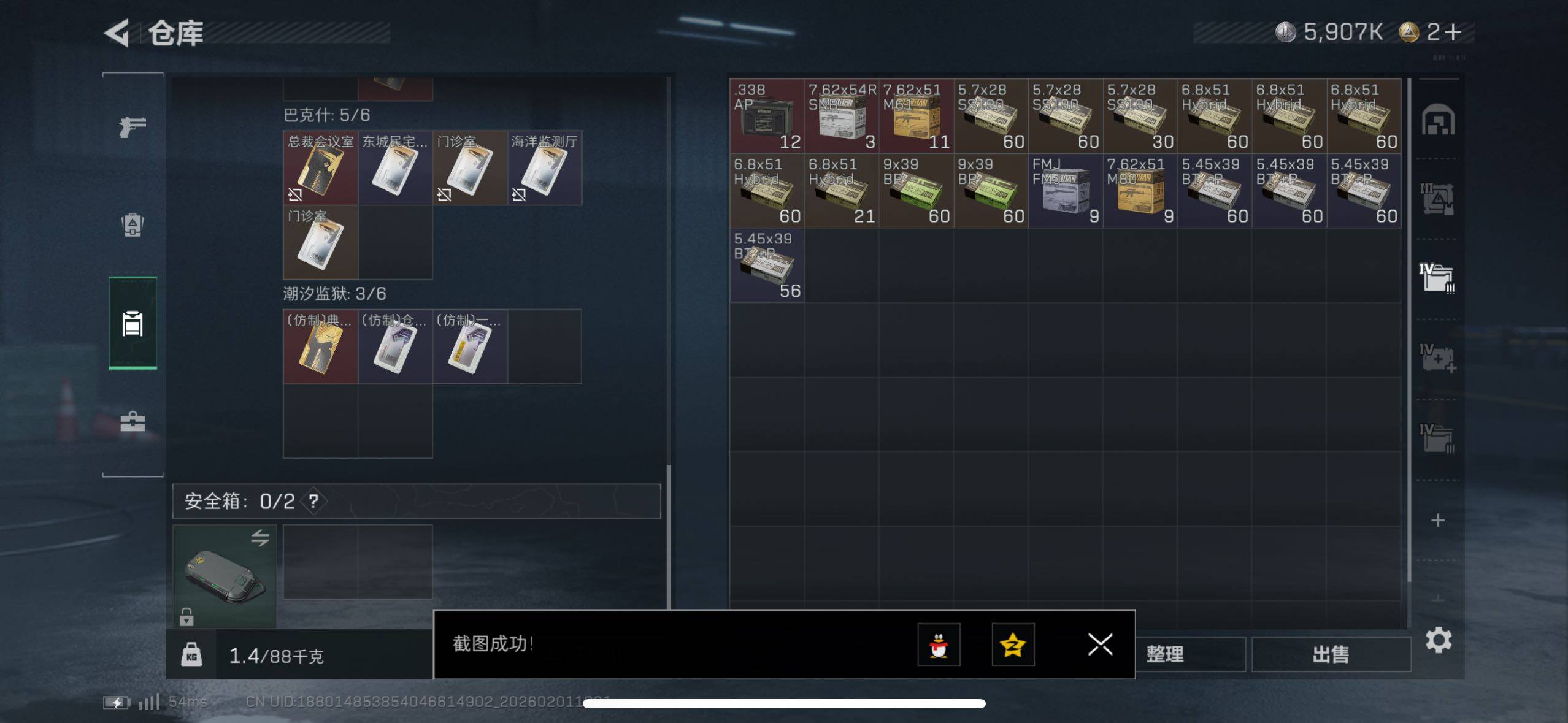 SJZCMW430087三角洲行动账号详情图13