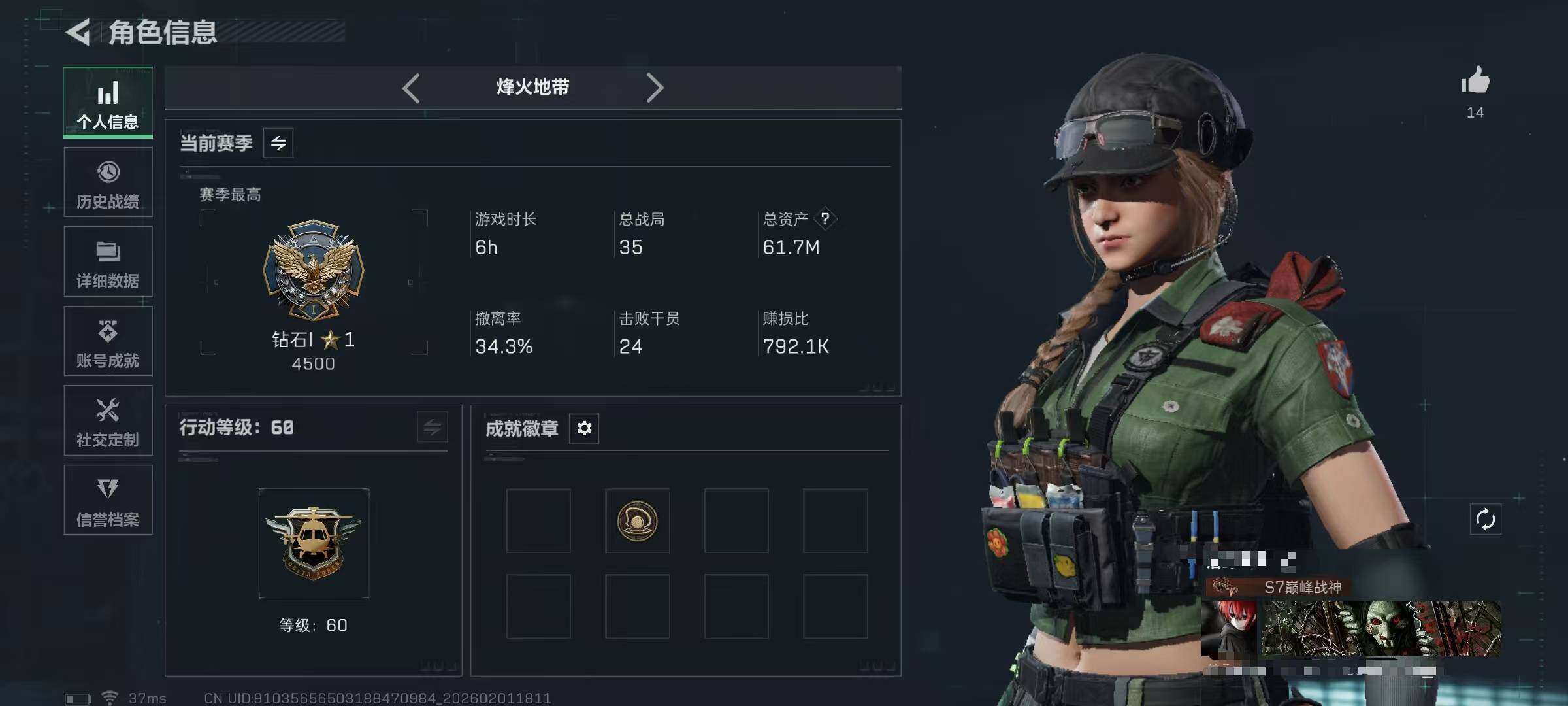 SJZQM429969三角洲行动账号详情图5