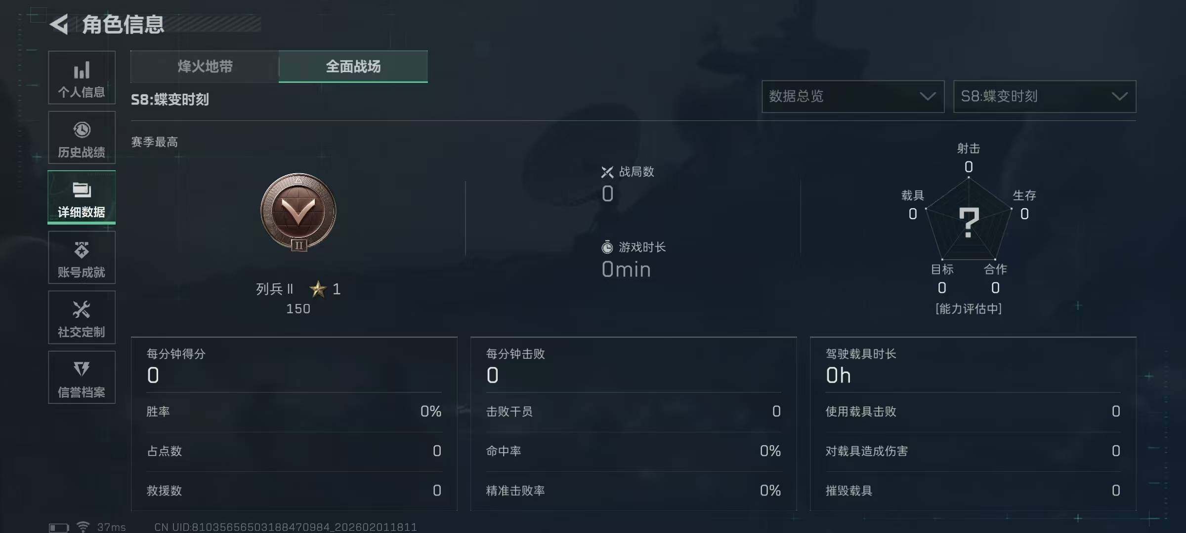 SJZQM429969三角洲行动账号详情图12