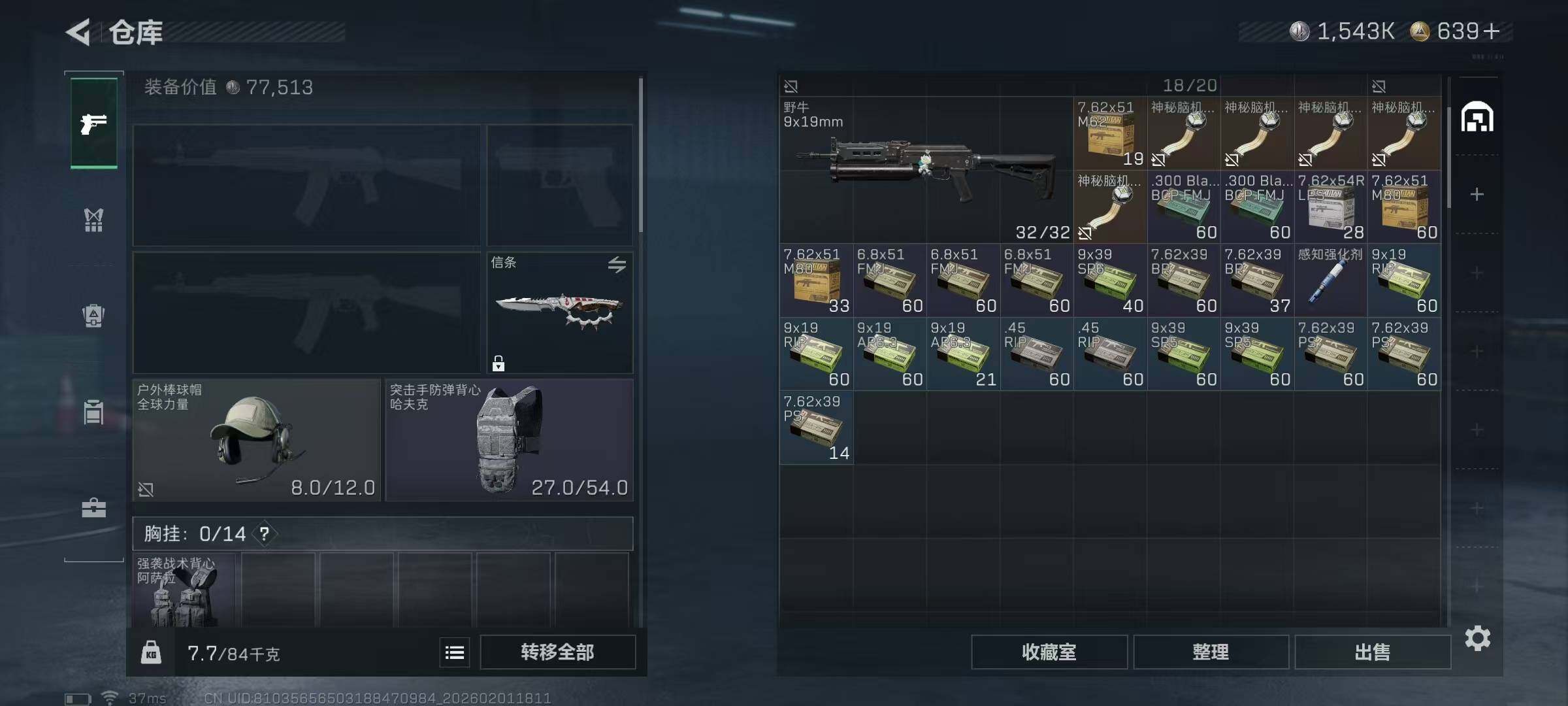 SJZQM429969三角洲行动账号详情图14