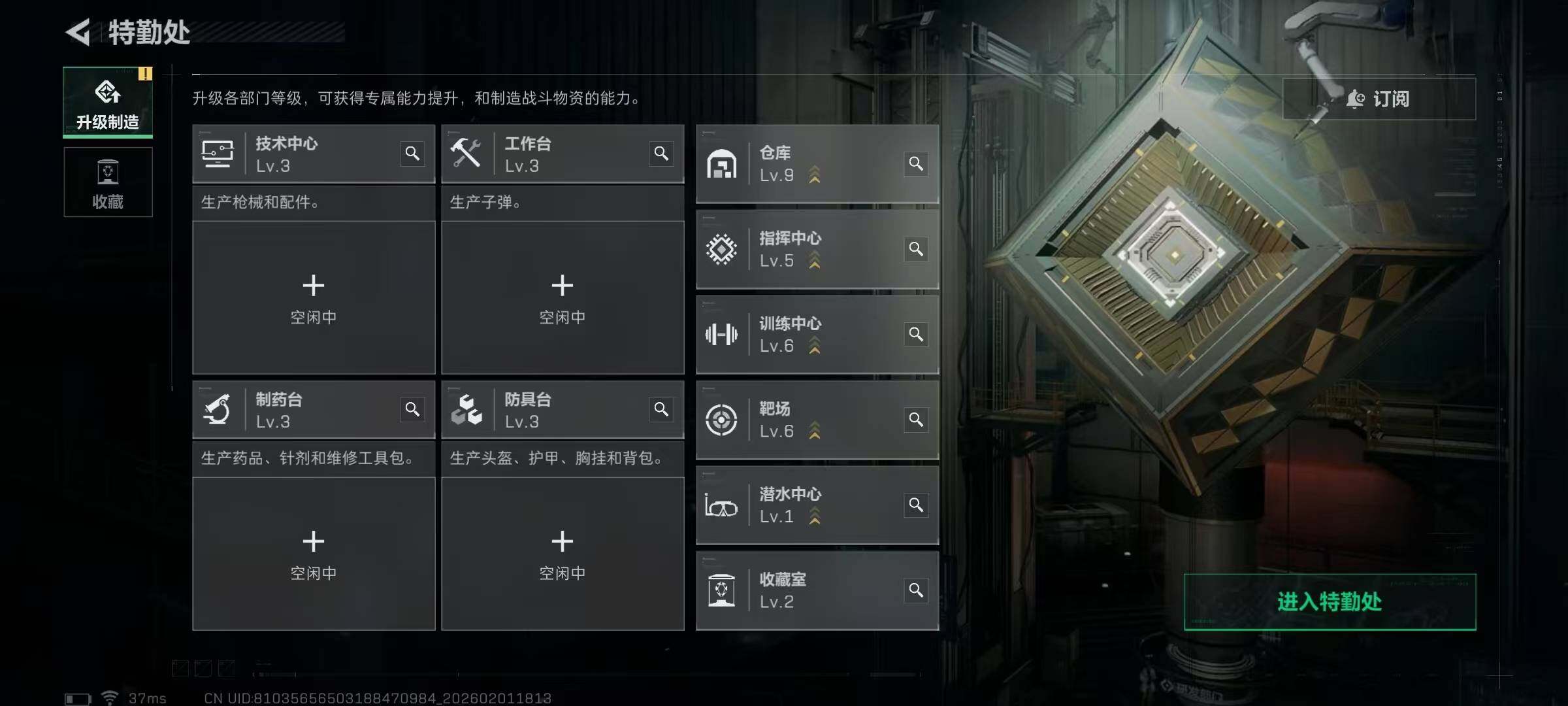 SJZQM429969三角洲行动账号详情图10