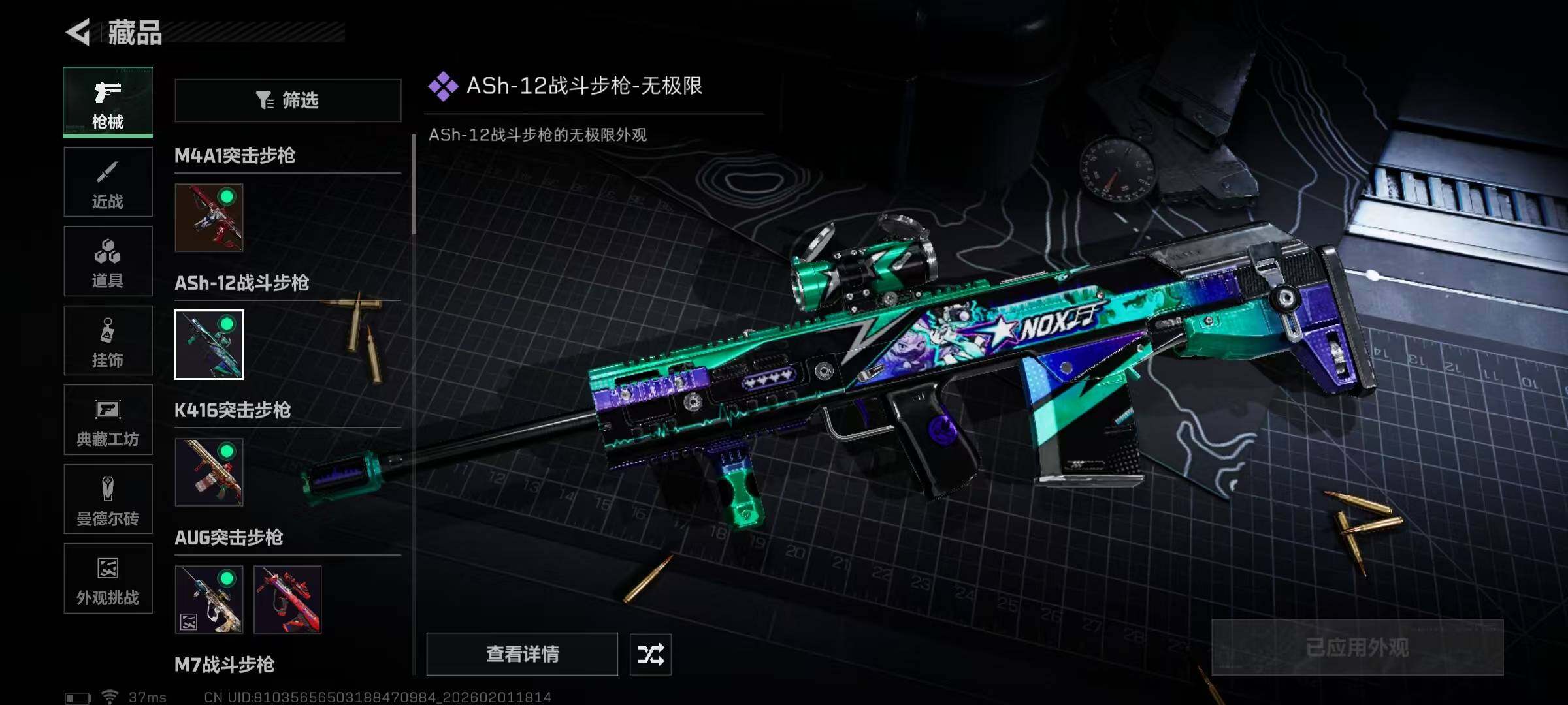 SJZQM429969三角洲行动账号详情图18