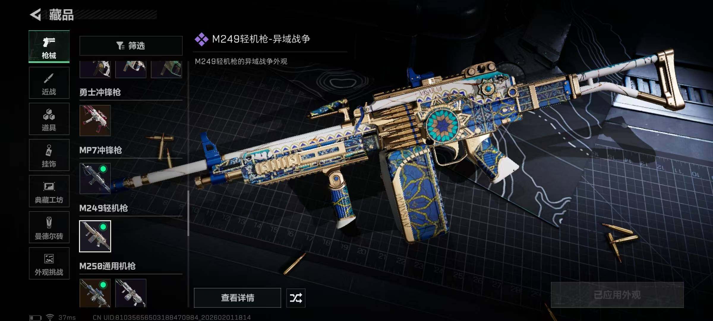 SJZQM429969三角洲行动账号详情图20