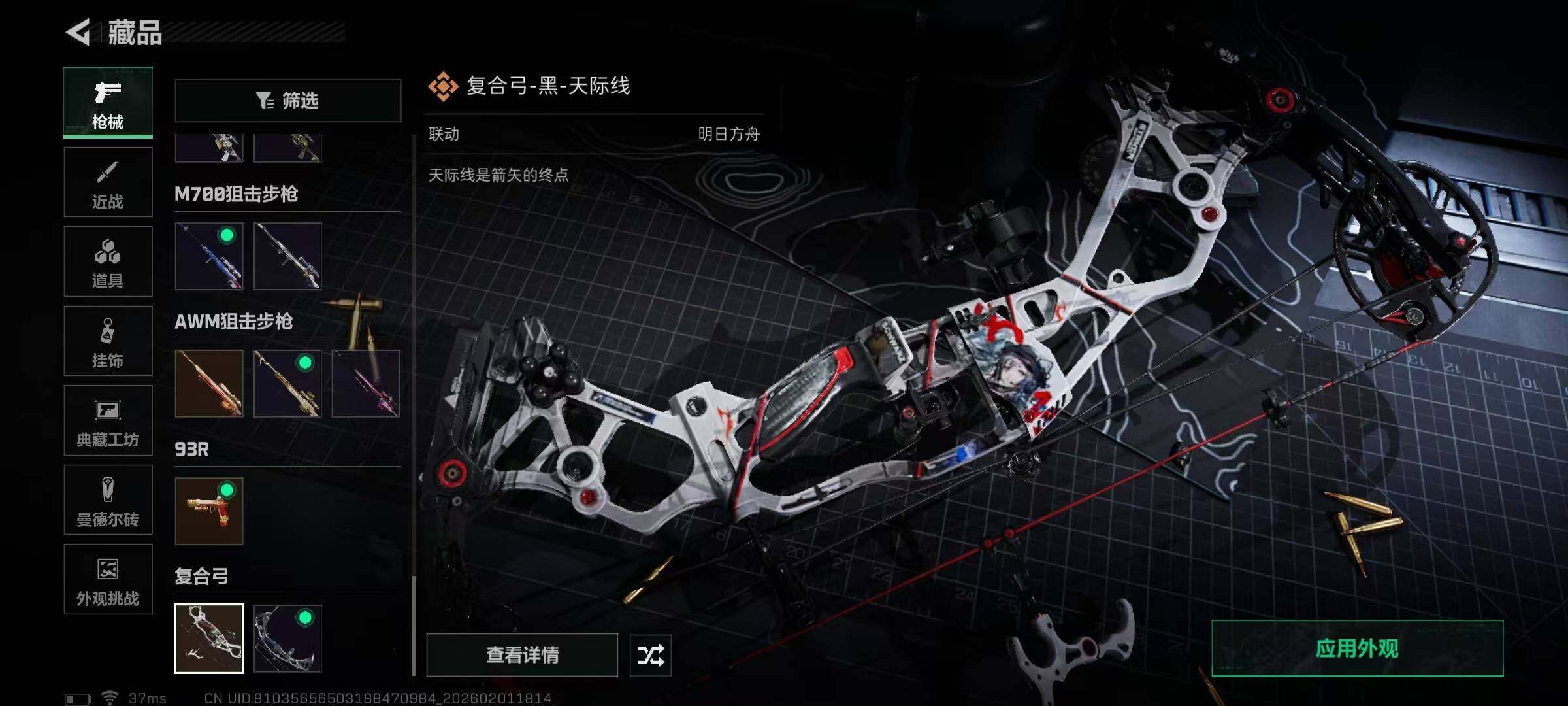 SJZQM429969三角洲行动账号详情图11