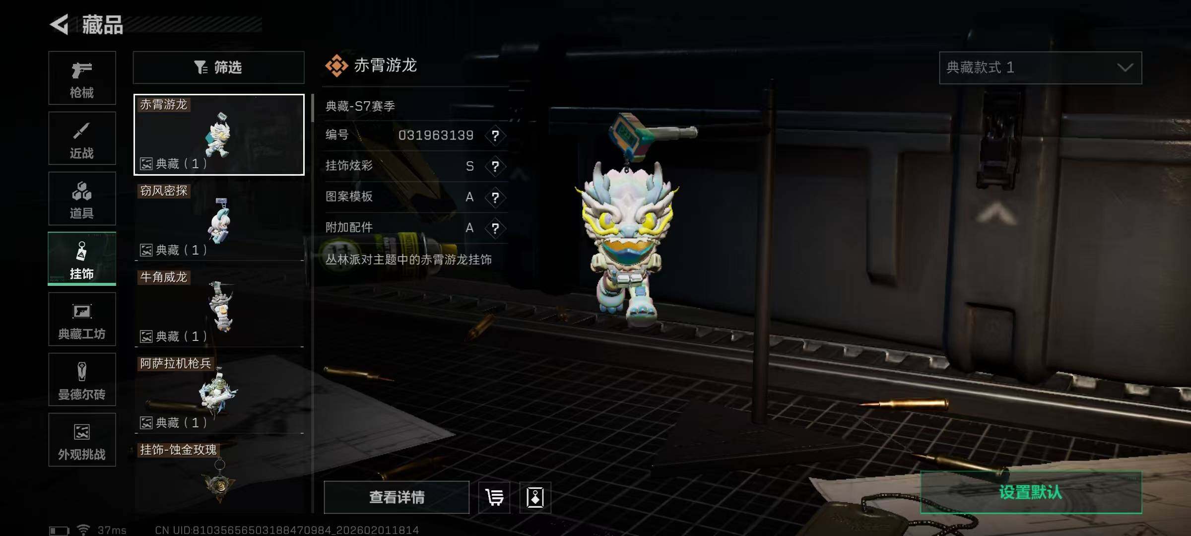 SJZQM429969三角洲行动账号详情图22