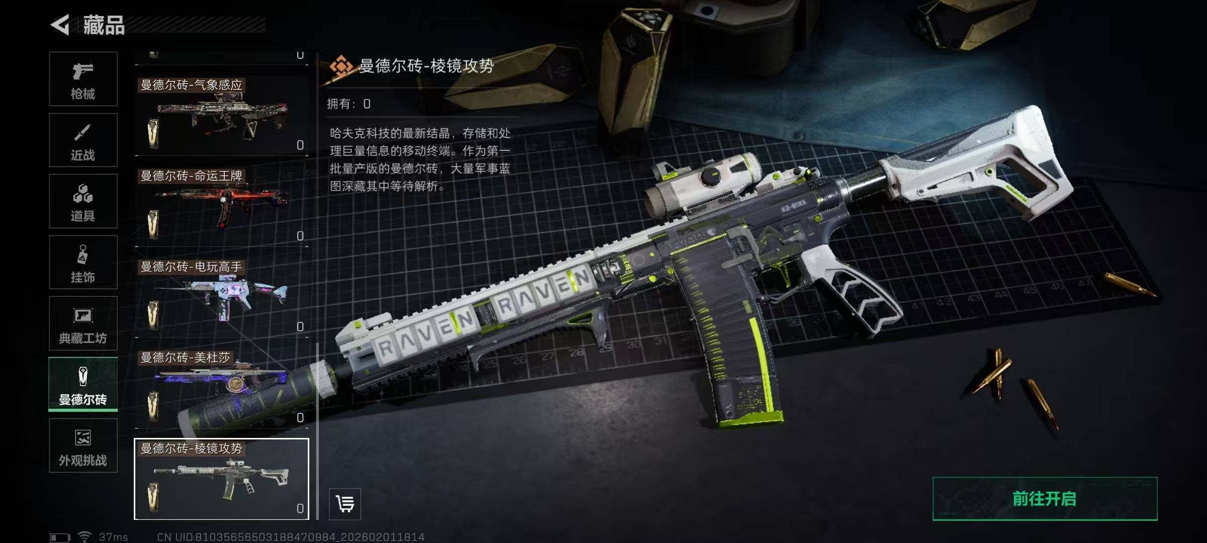 SJZQM429969三角洲行动账号详情图25