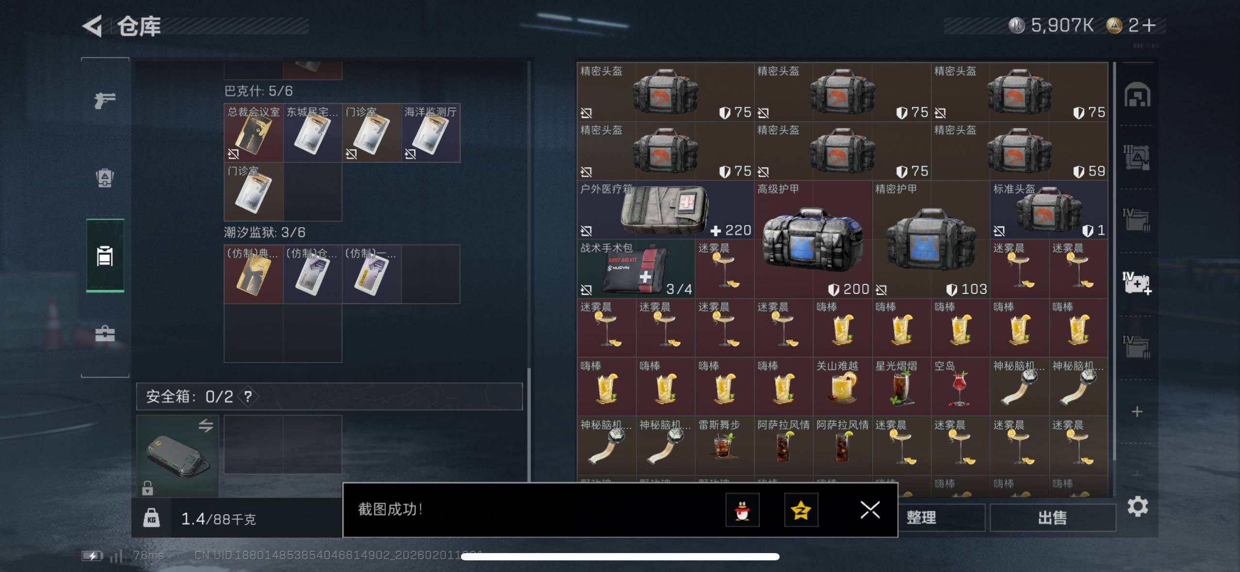 SJZCMW430087三角洲行动账号详情图12