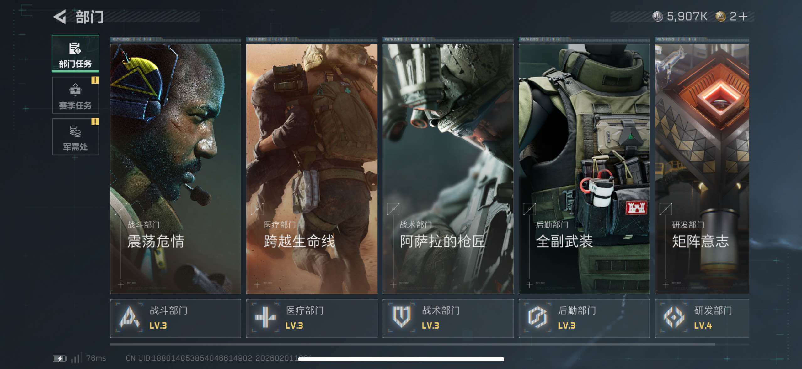 SJZCMW430087三角洲行动账号详情图4