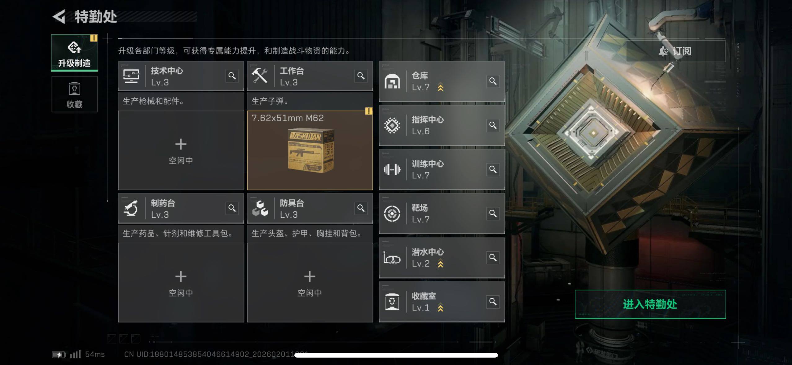 SJZCMW430087三角洲行动账号详情图5