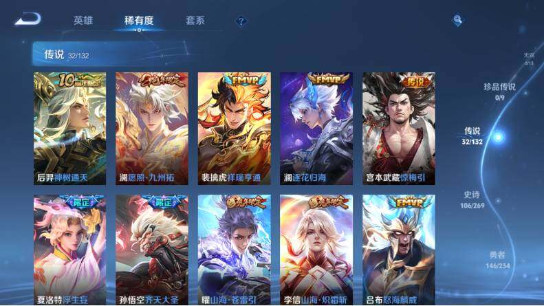 WZLX4116597王者荣耀账号详情图13