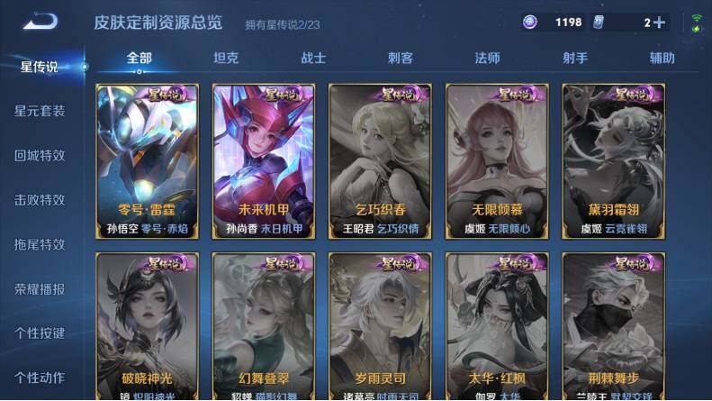 WZLX4116597王者荣耀账号详情图15